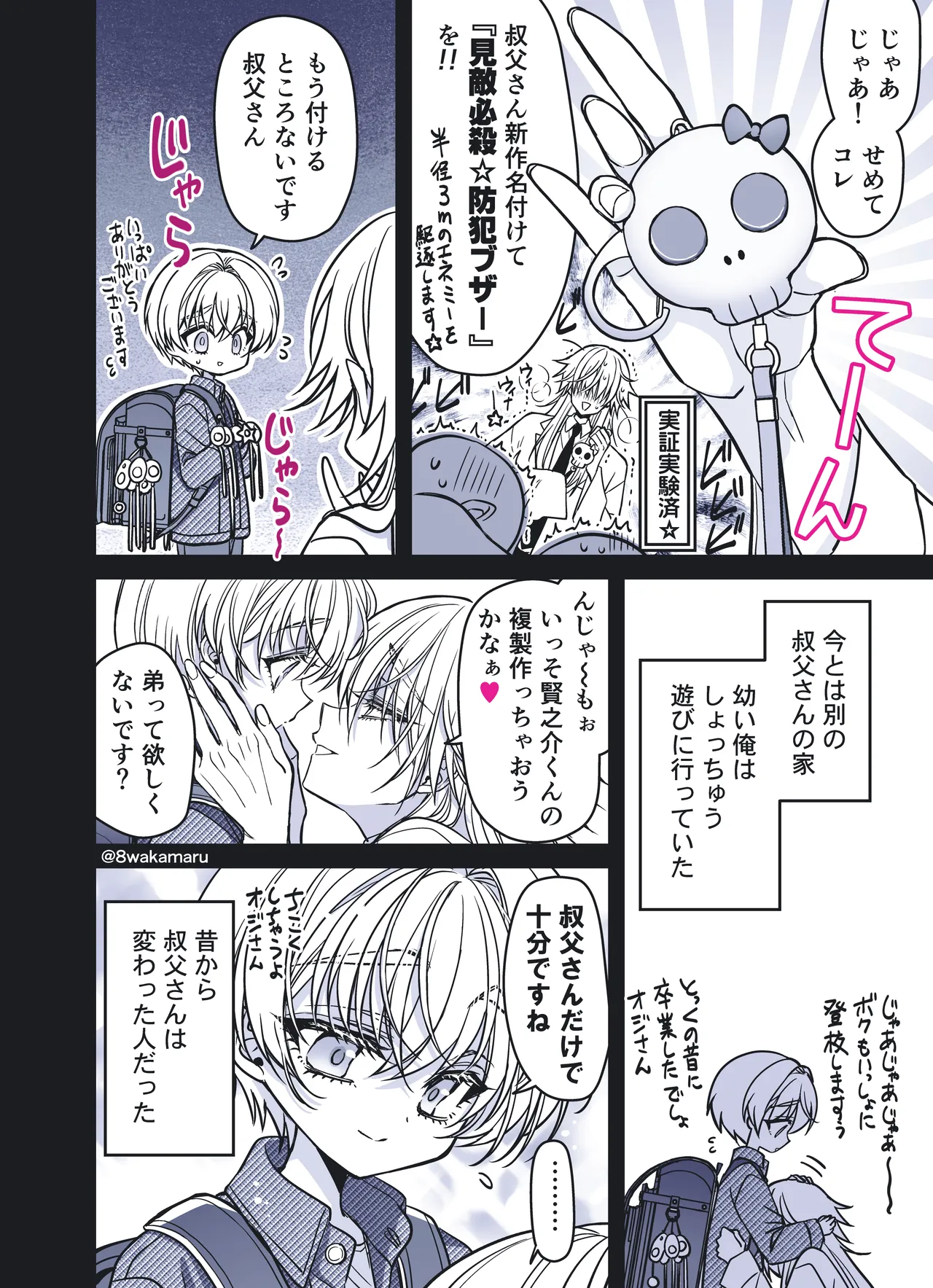 続・のの子さんの彼女くん♂ Page.169