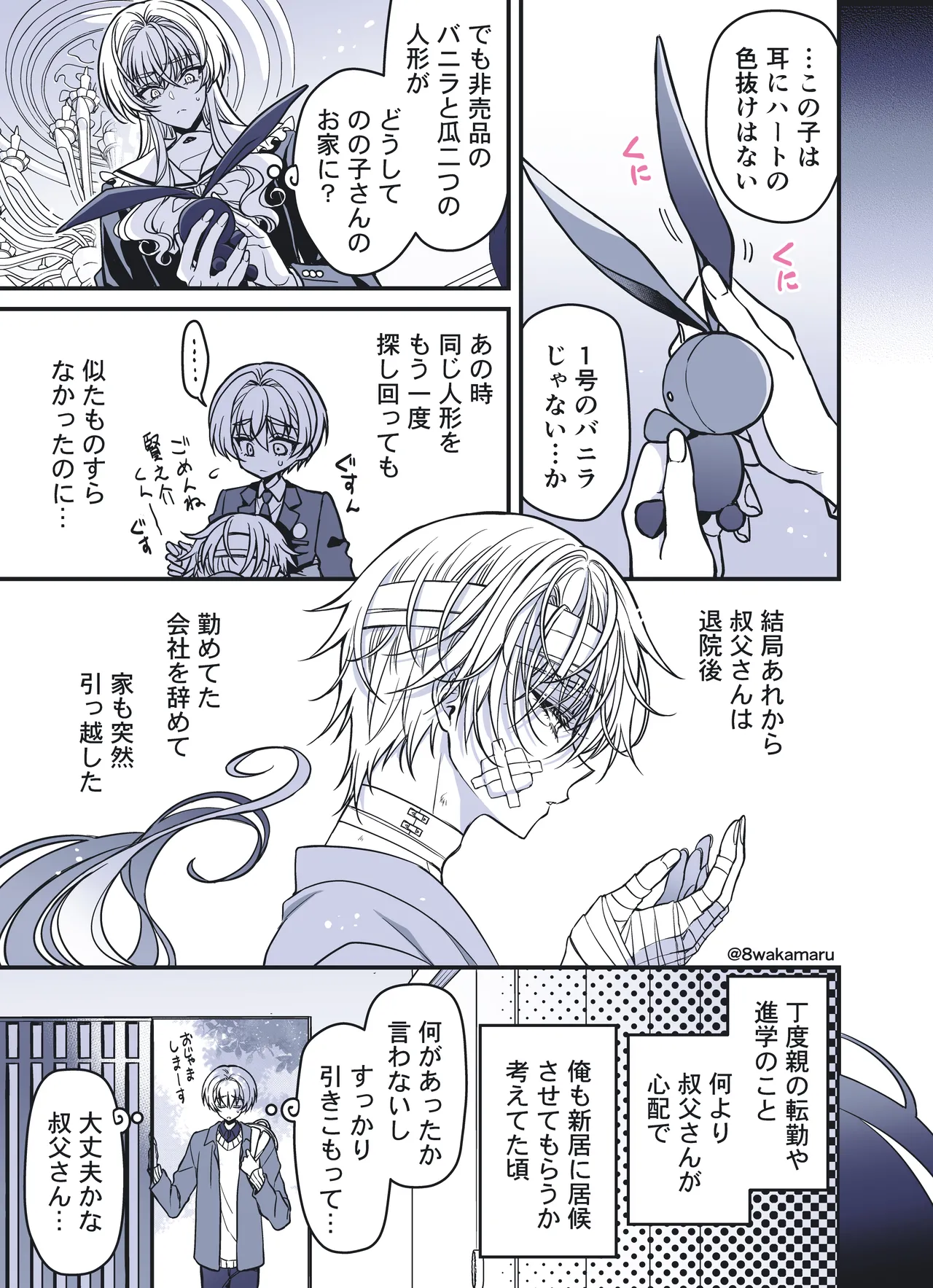 続・のの子さんの彼女くん♂ Page.176