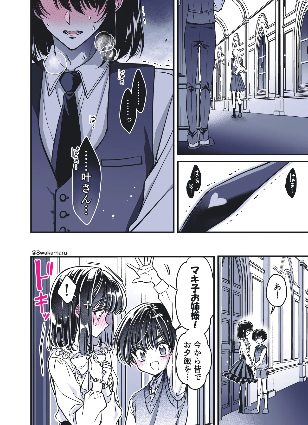 続・のの子さんの彼女くん♂ Page.179