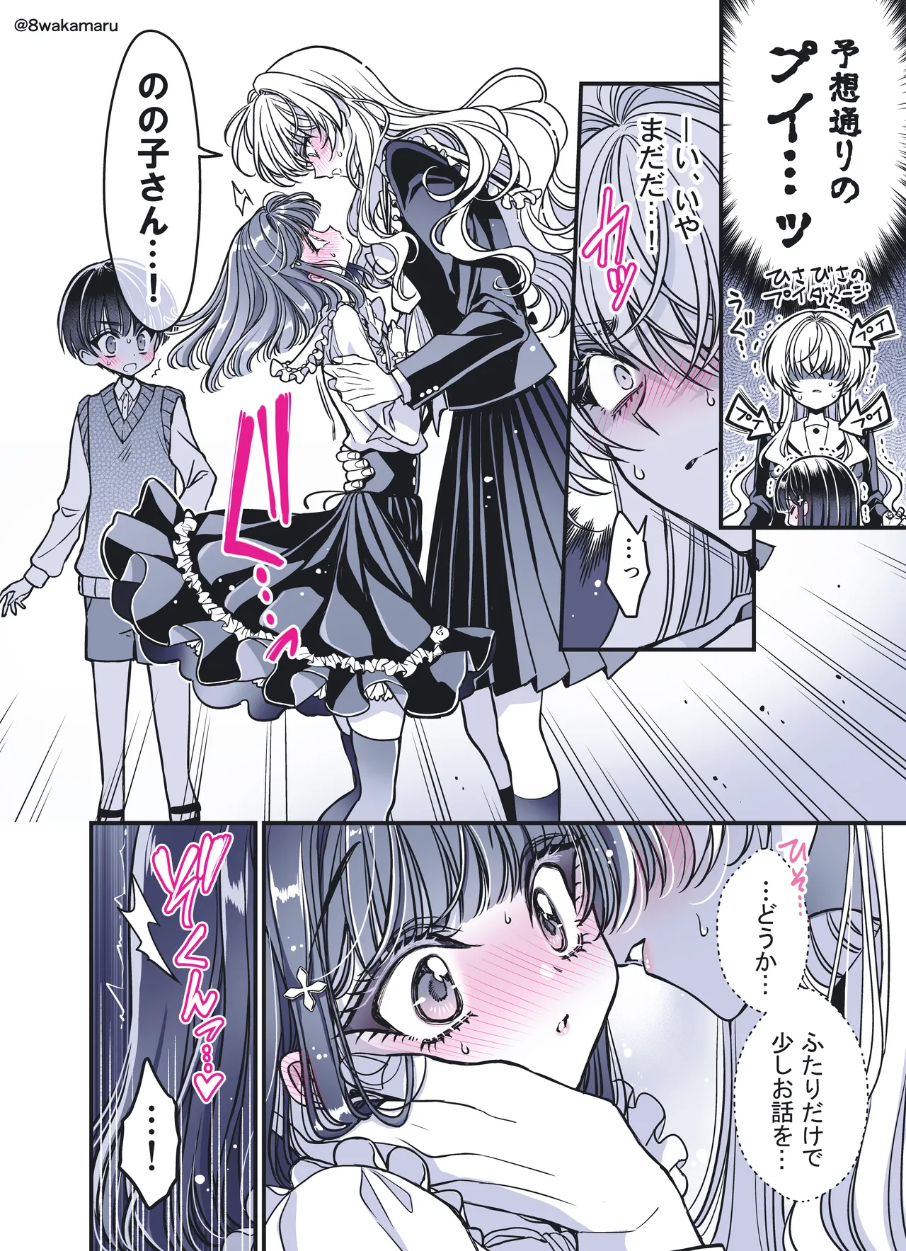 続・のの子さんの彼女くん♂ Page.182