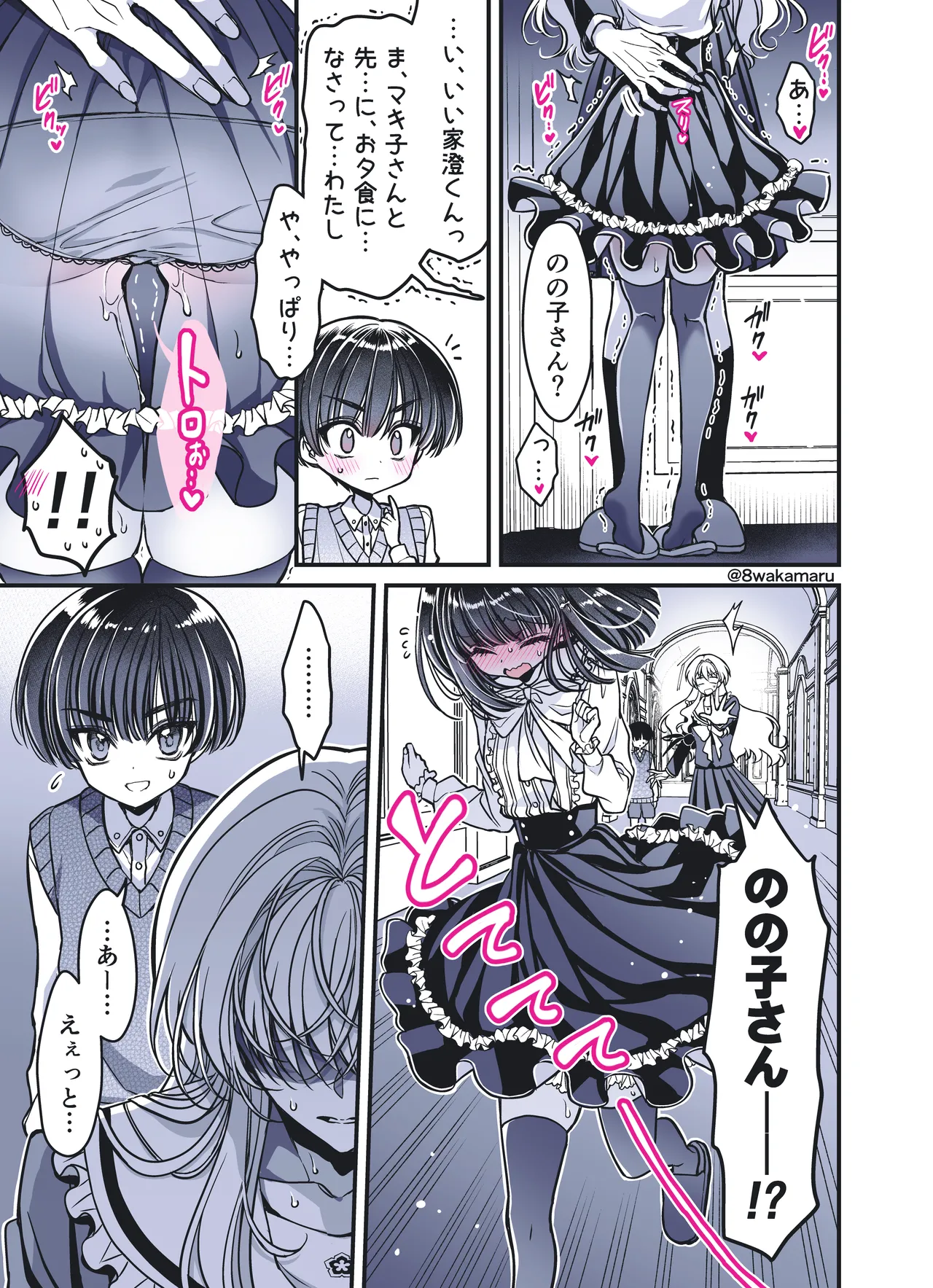 続・のの子さんの彼女くん♂ Page.183