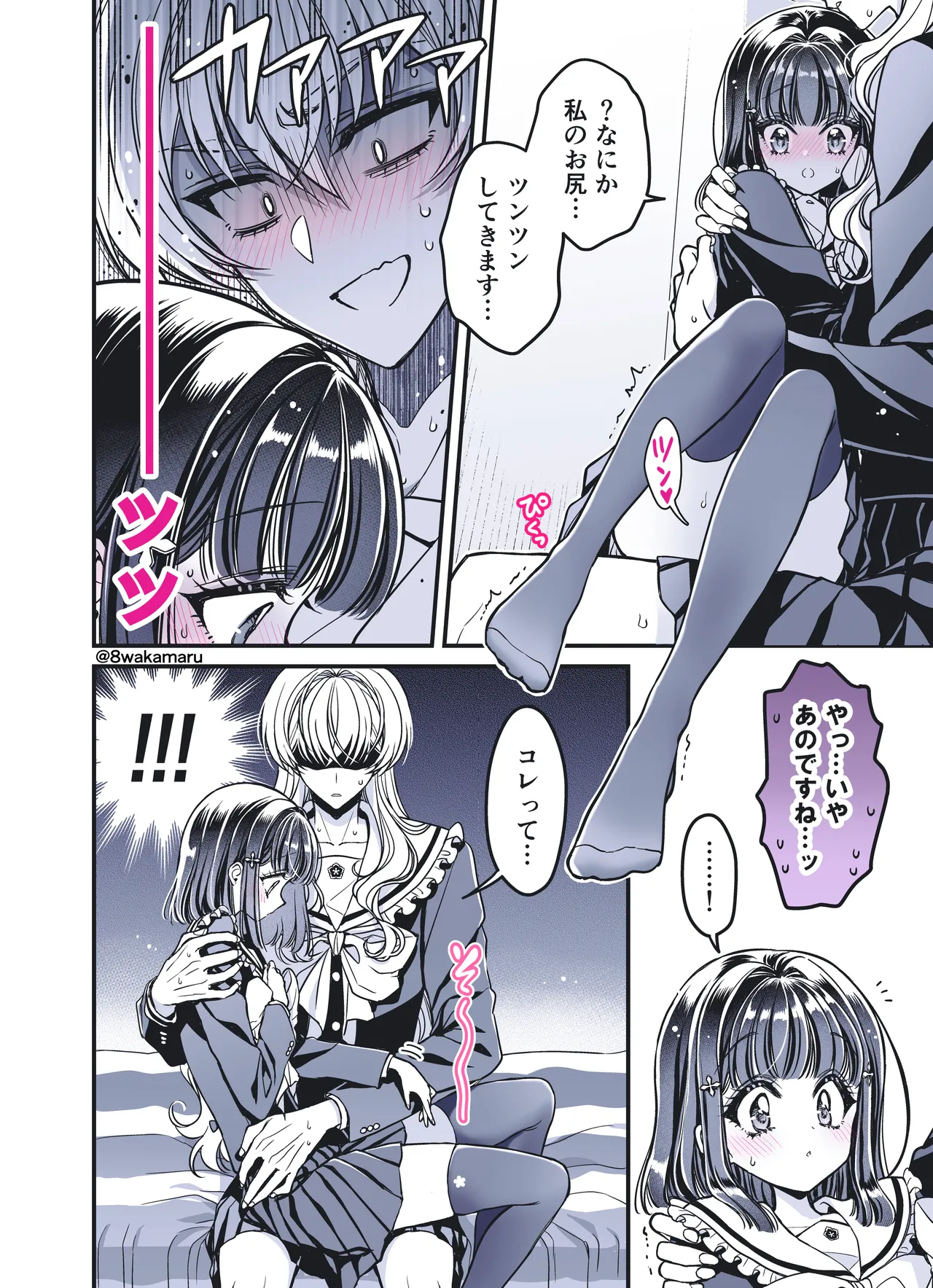 続・のの子さんの彼女くん♂ Page.21