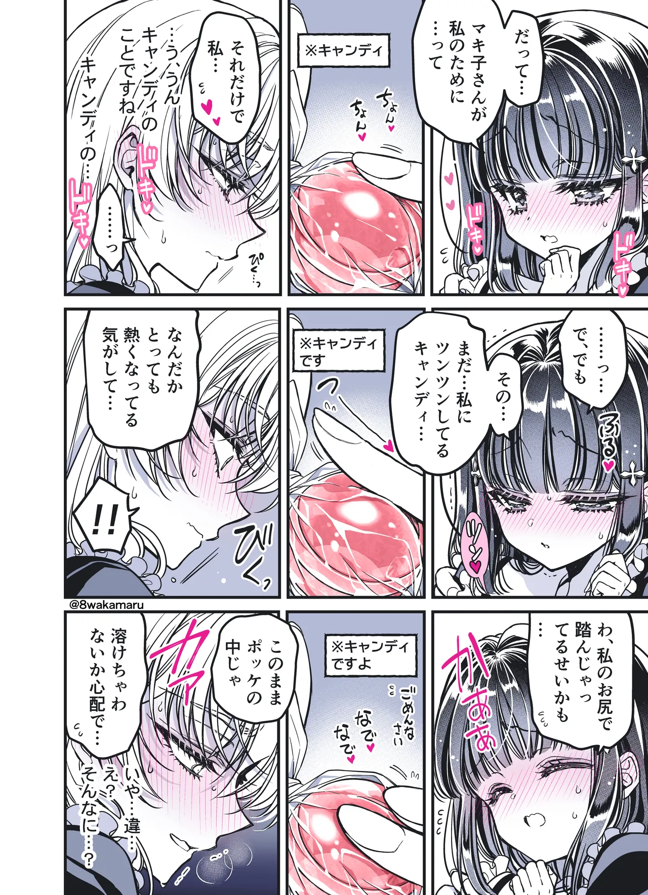 続・のの子さんの彼女くん♂ Page.24