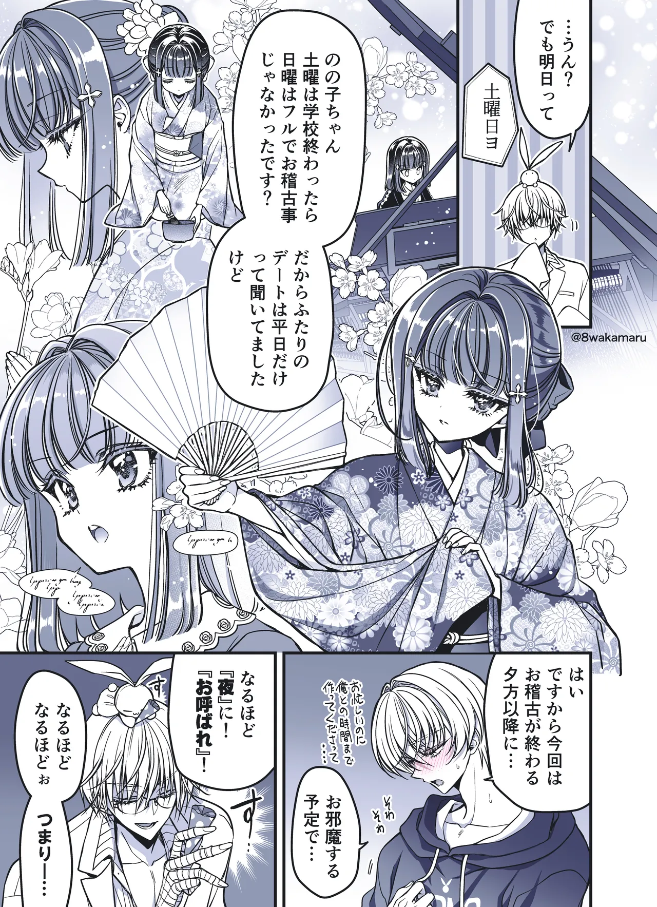 続・のの子さんの彼女くん♂ Page.33