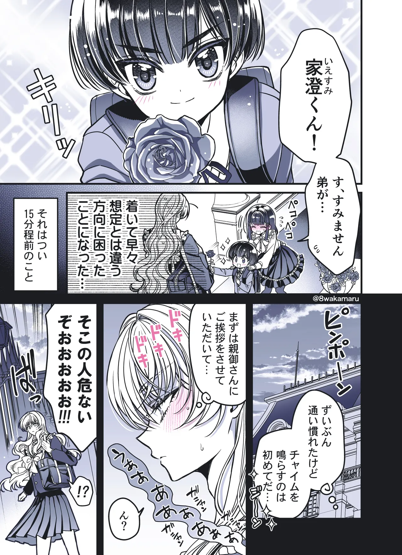 続・のの子さんの彼女くん♂ Page.40