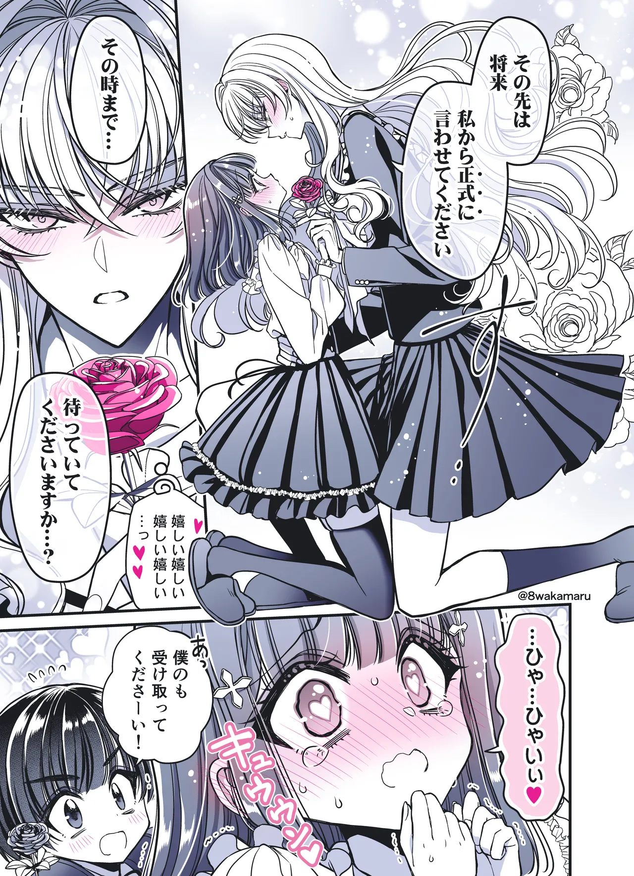 続・のの子さんの彼女くん♂ Page.48