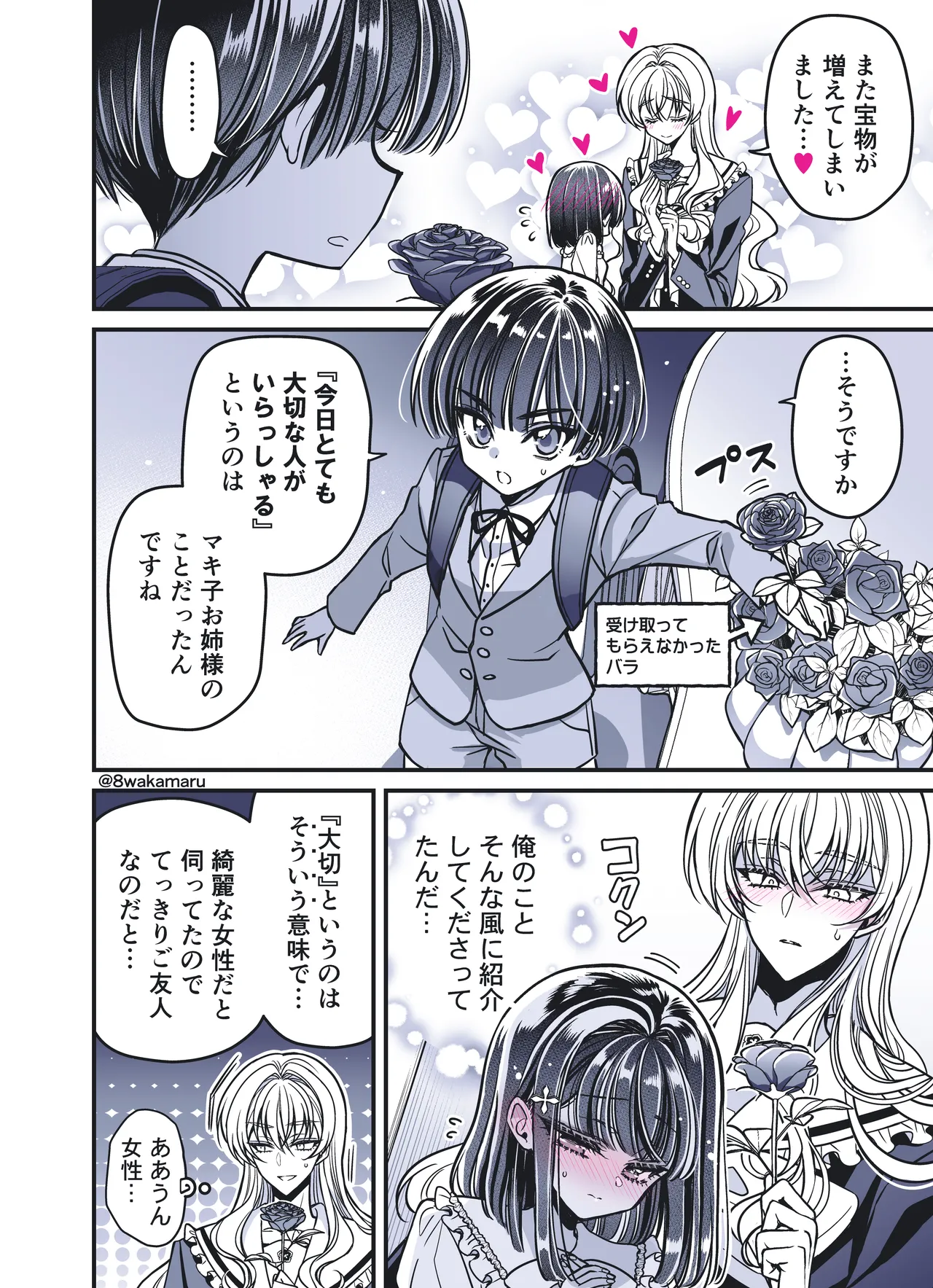 続・のの子さんの彼女くん♂ Page.50