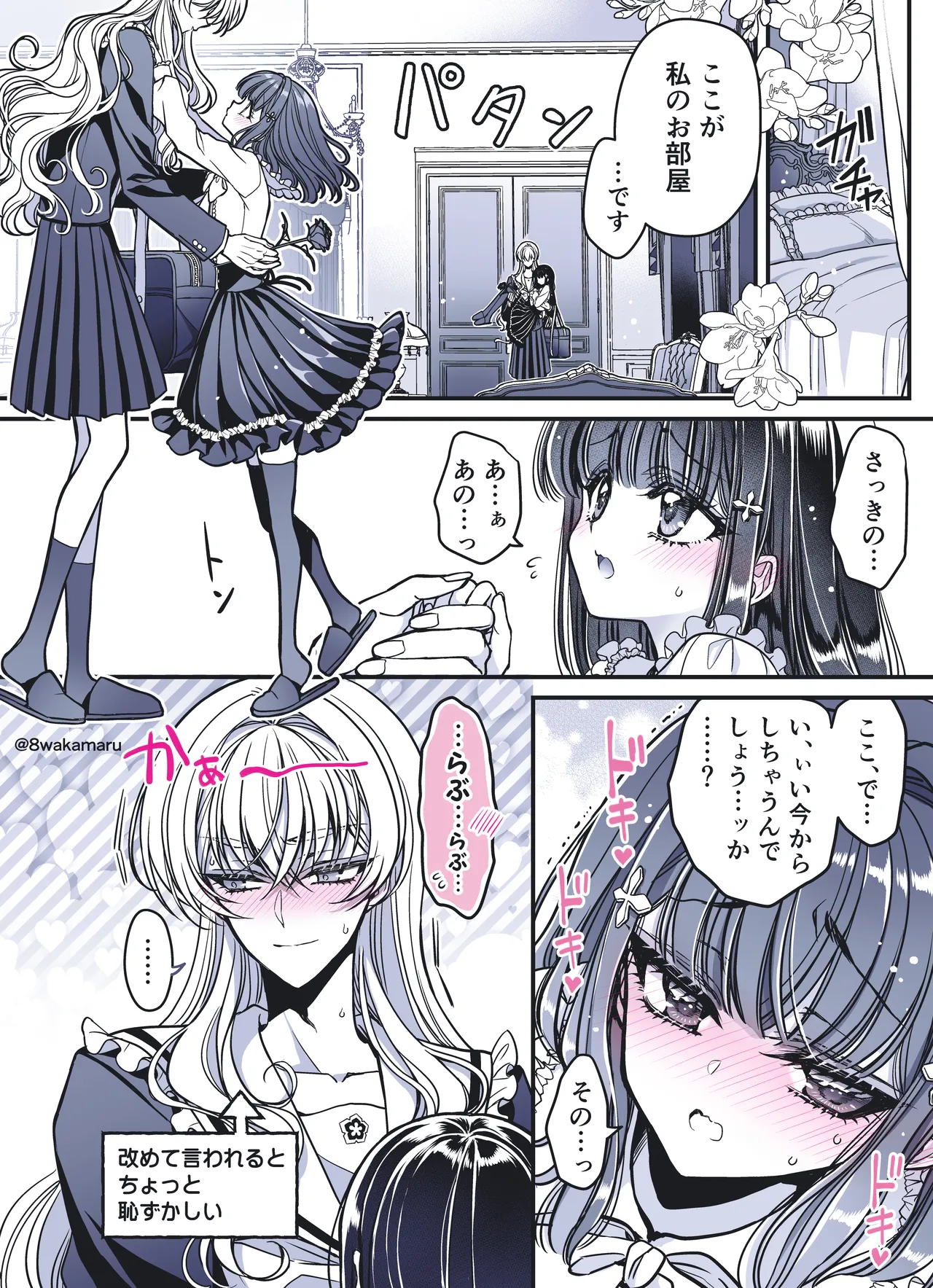 続・のの子さんの彼女くん♂ Page.60