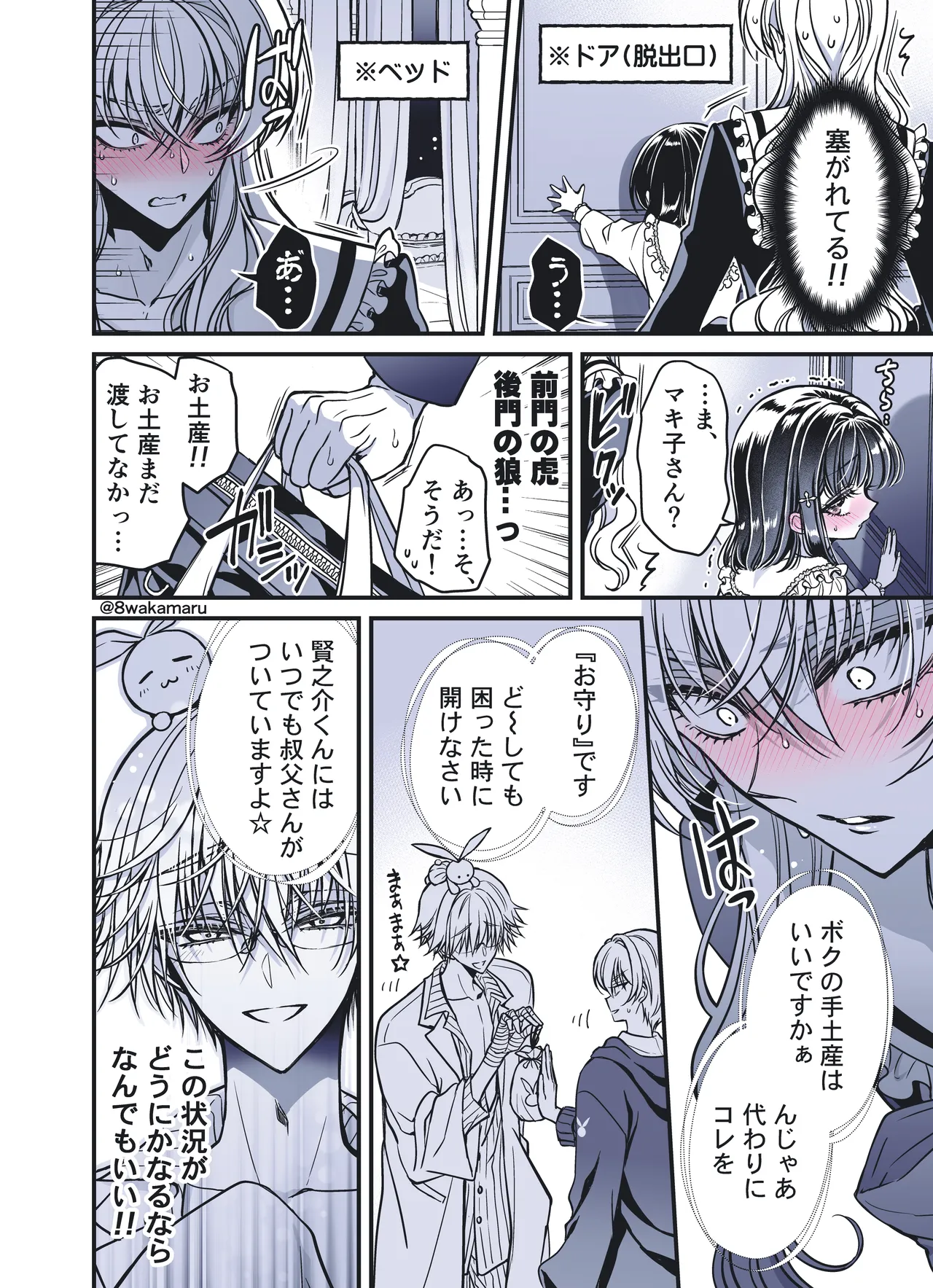 続・のの子さんの彼女くん♂ Page.74