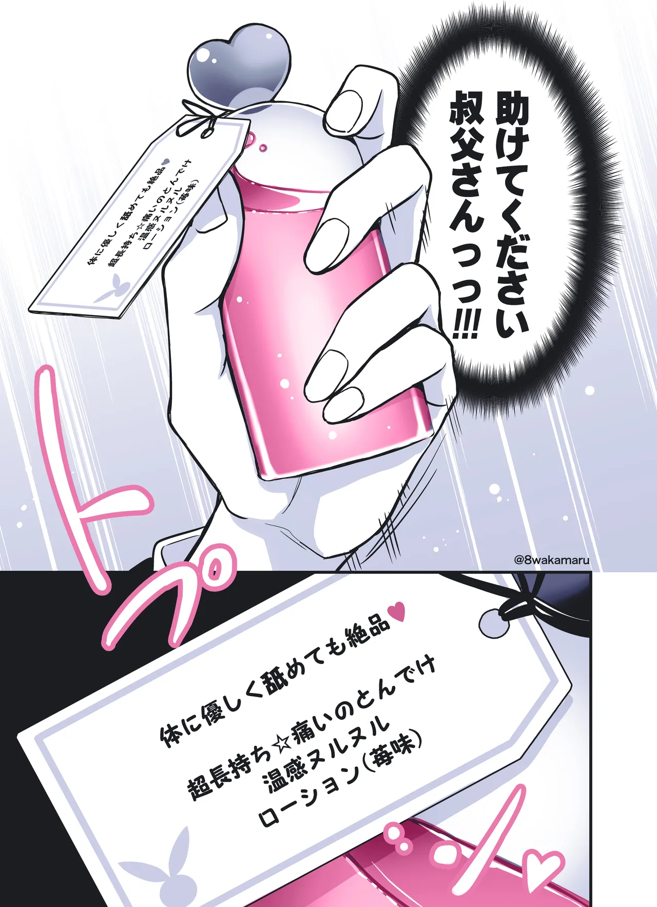 続・のの子さんの彼女くん♂ Page.75