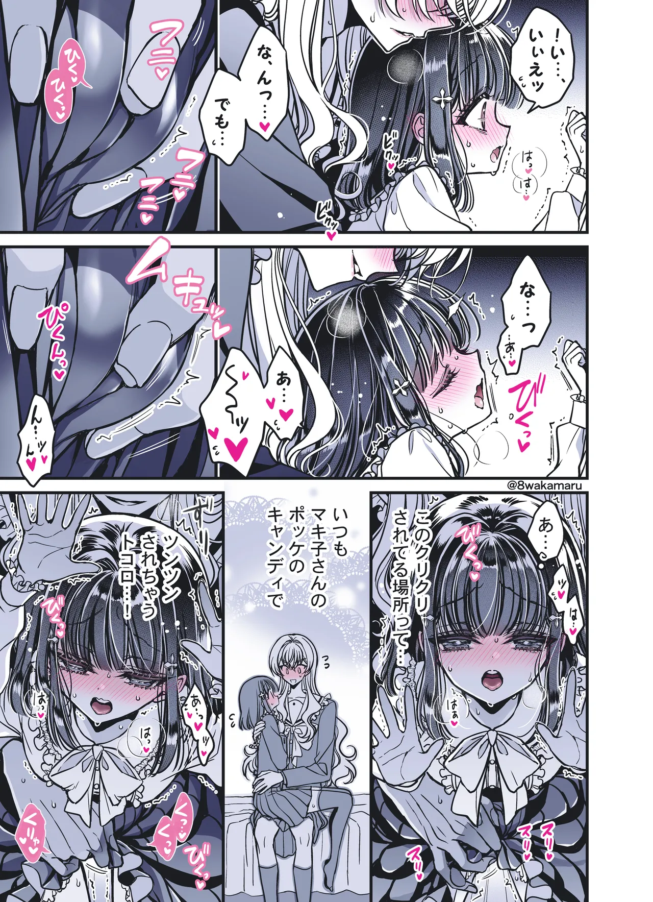 続・のの子さんの彼女くん♂ Page.90