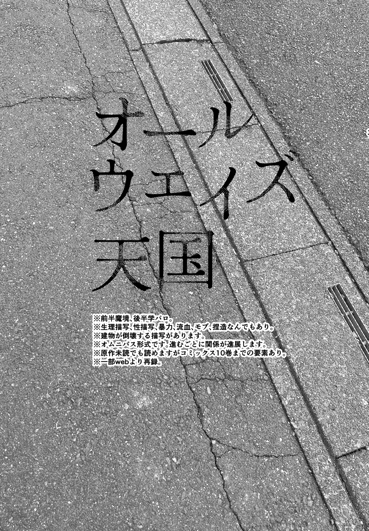 オールウェイズ天国 Page.2