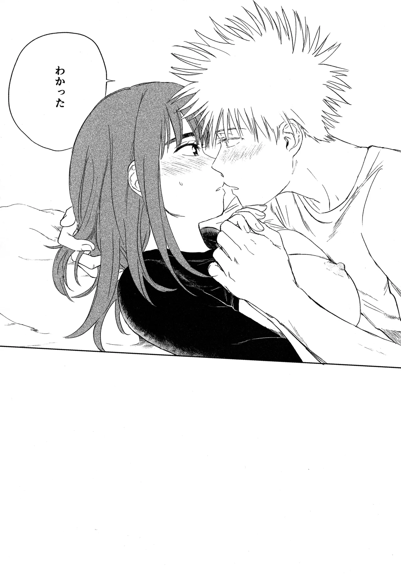 オールウェイズ天国 Page.39