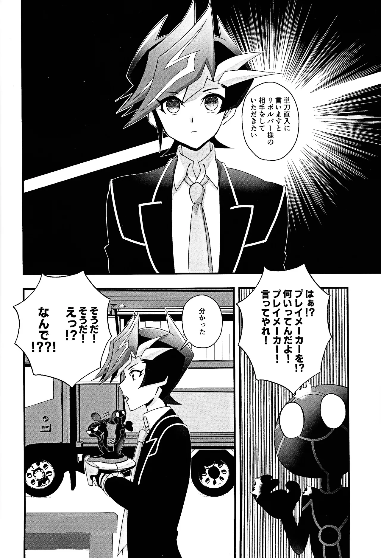 Aishu infekushon Page.3