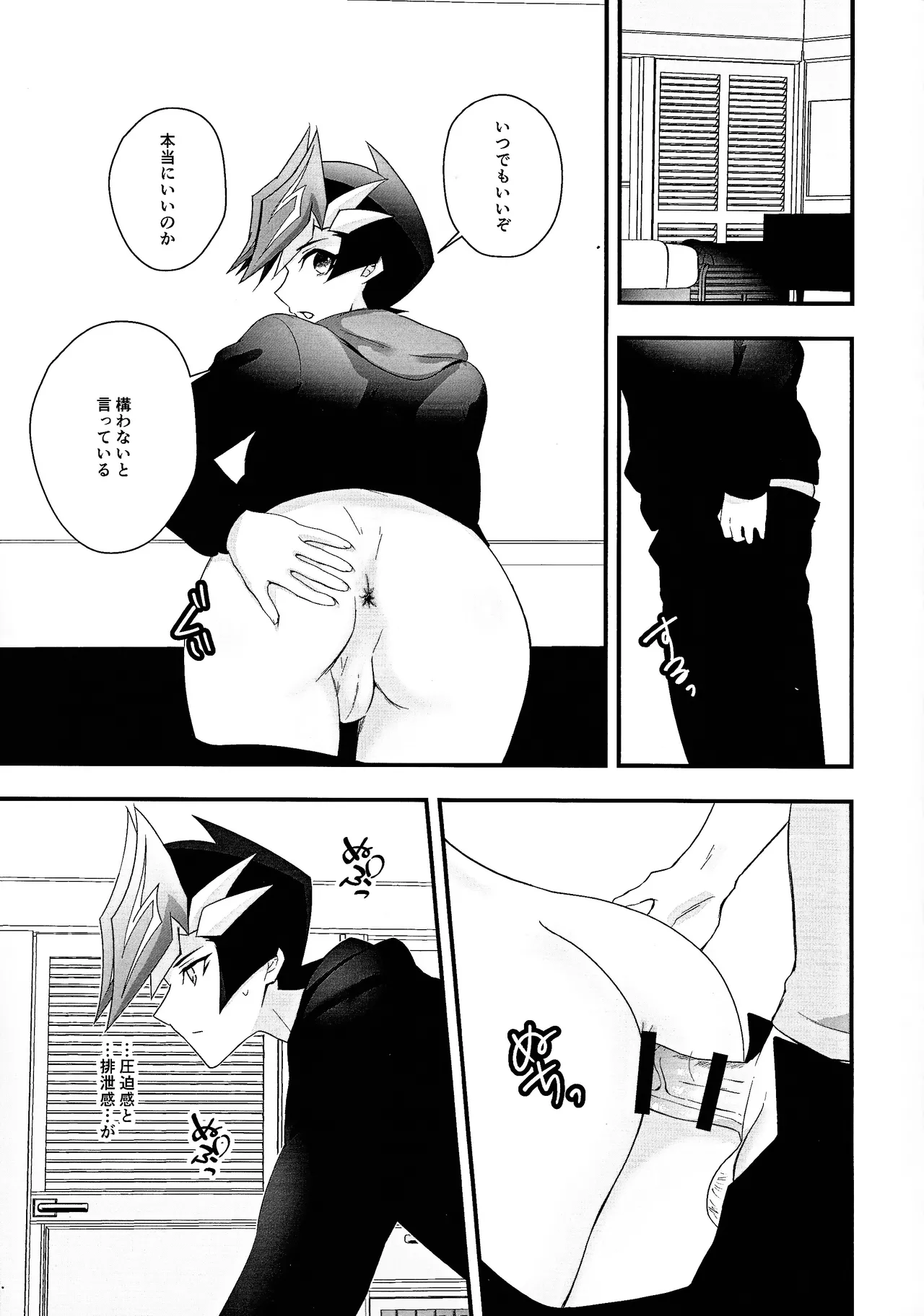 Aishu infekushon Page.6