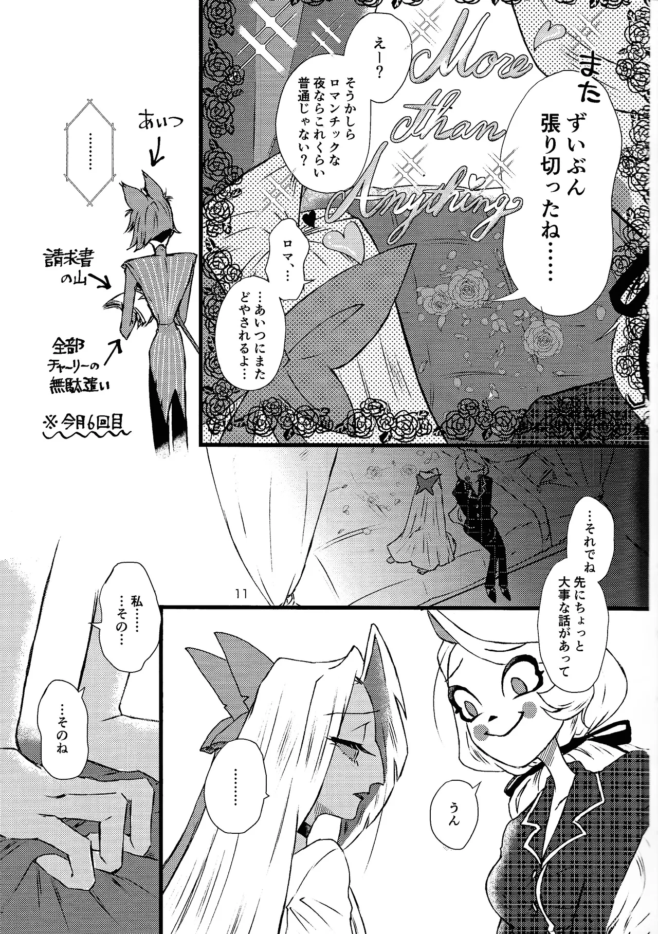 La vida en rosa Page.10