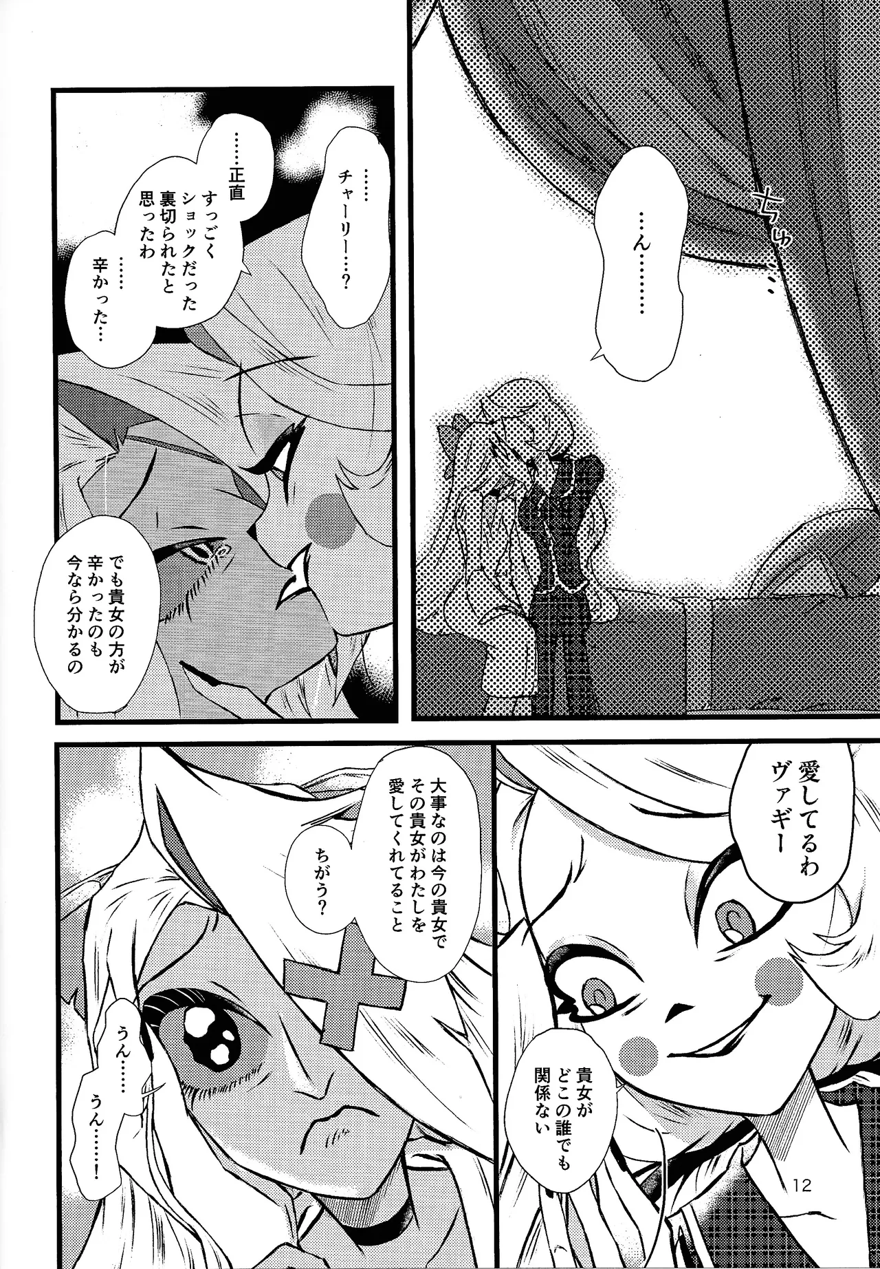 La vida en rosa Page.11