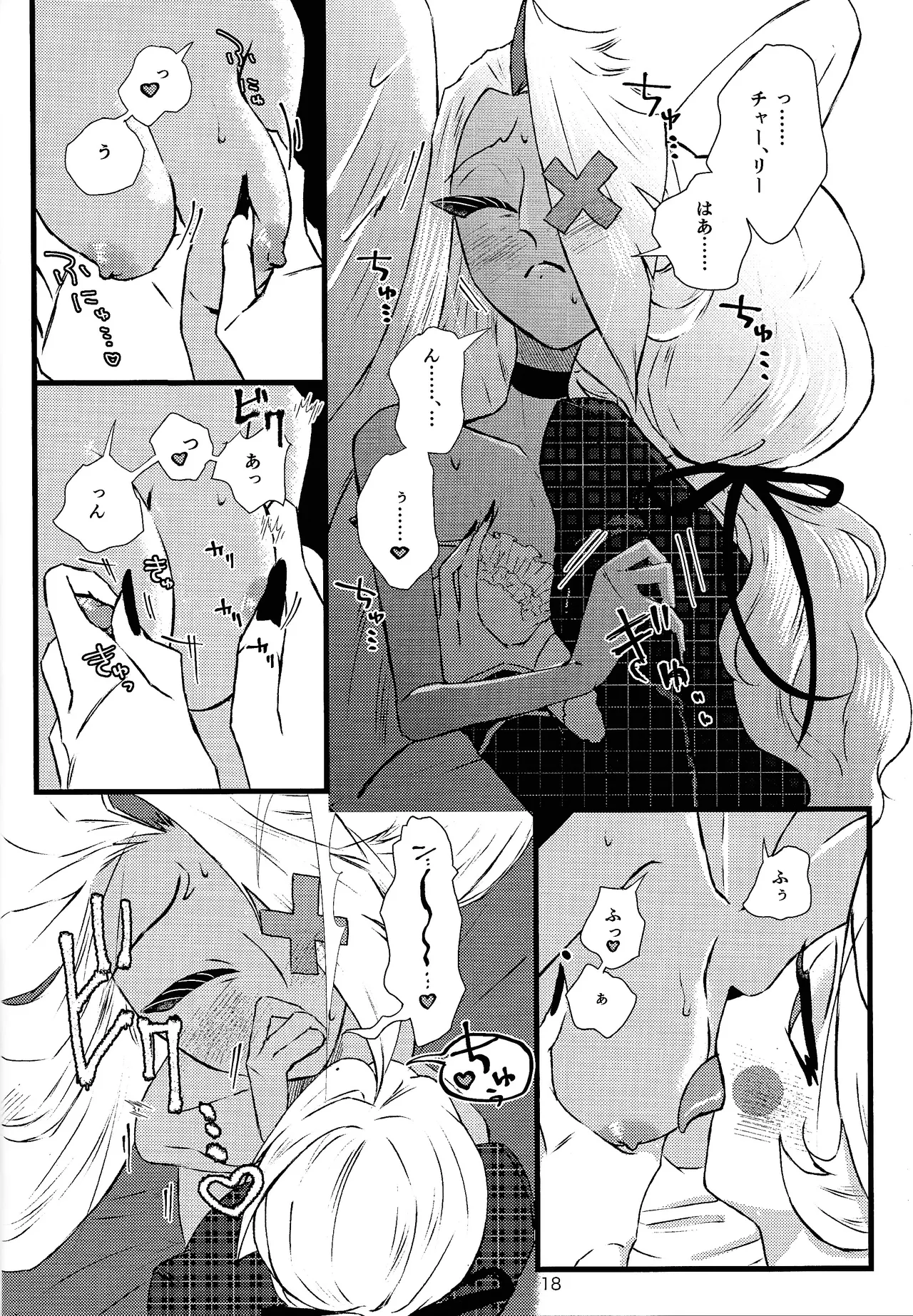 La vida en rosa Page.17