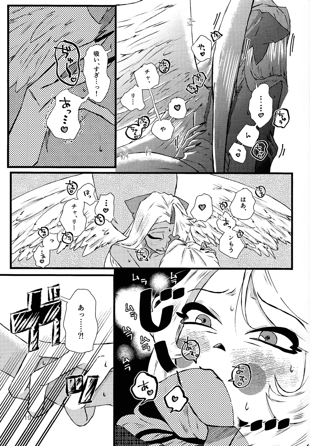 La vida en rosa Page.18