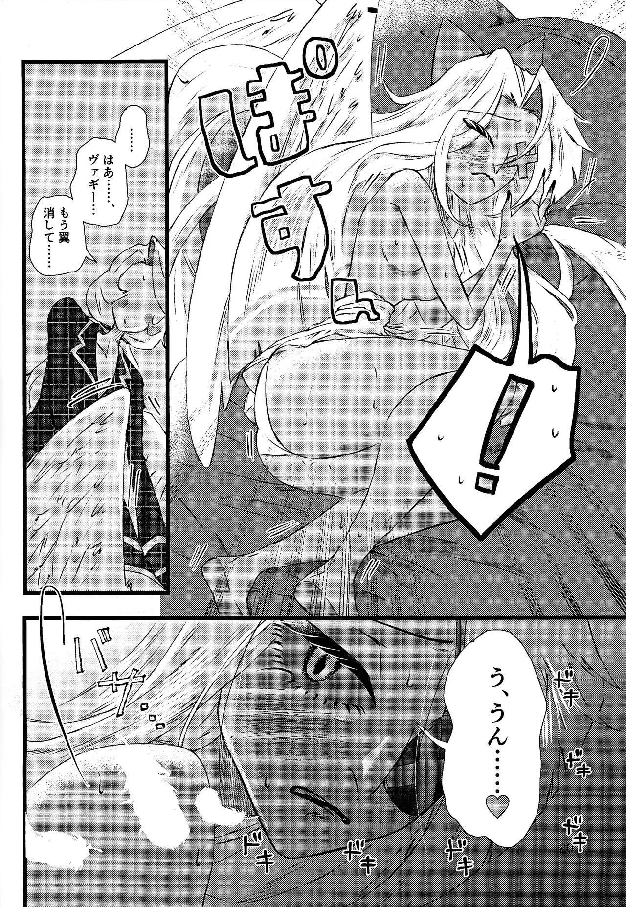 La vida en rosa Page.19