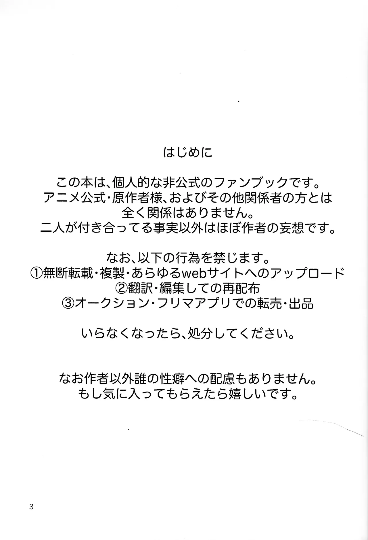 La vida en rosa Page.2