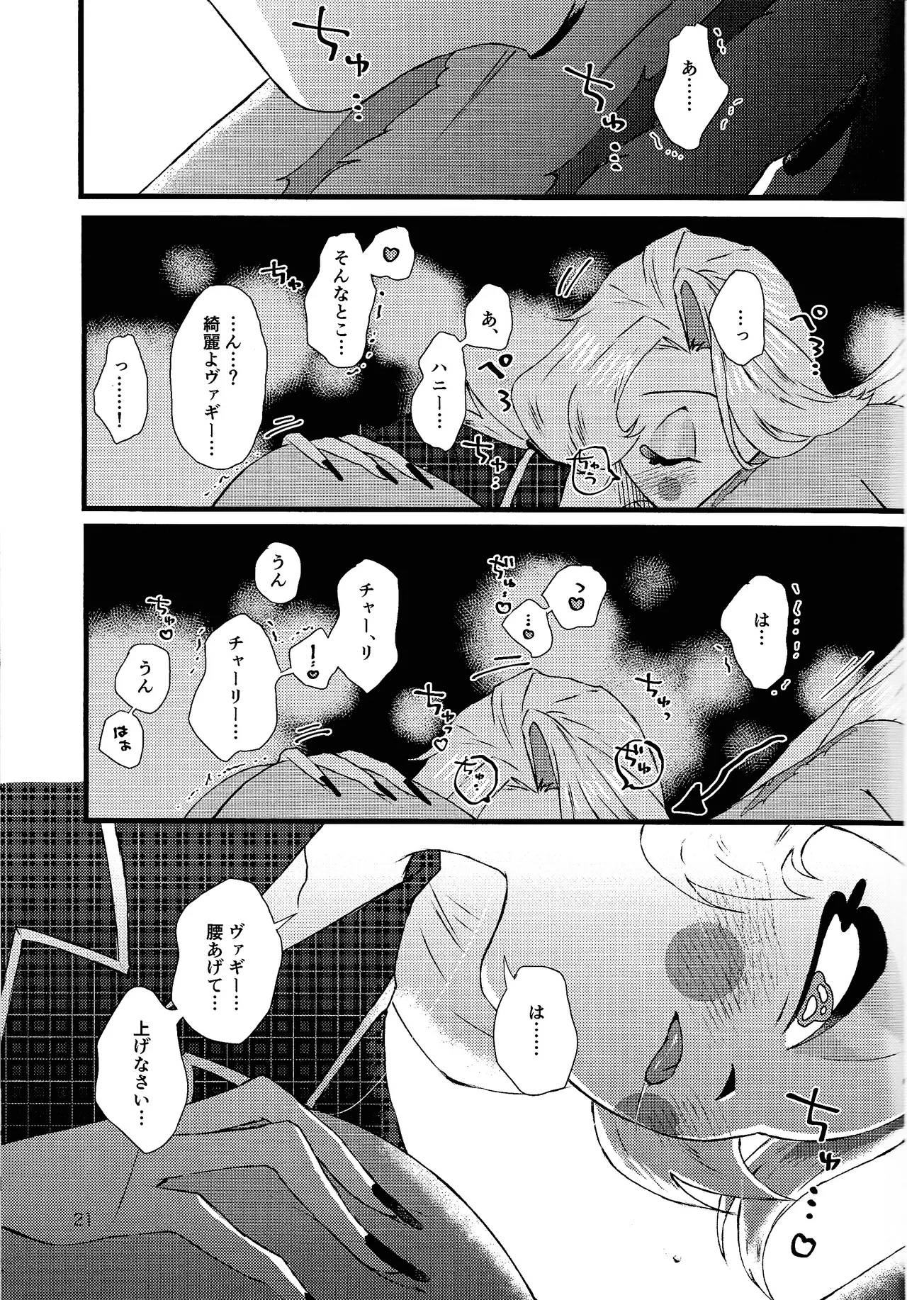 La vida en rosa Page.20