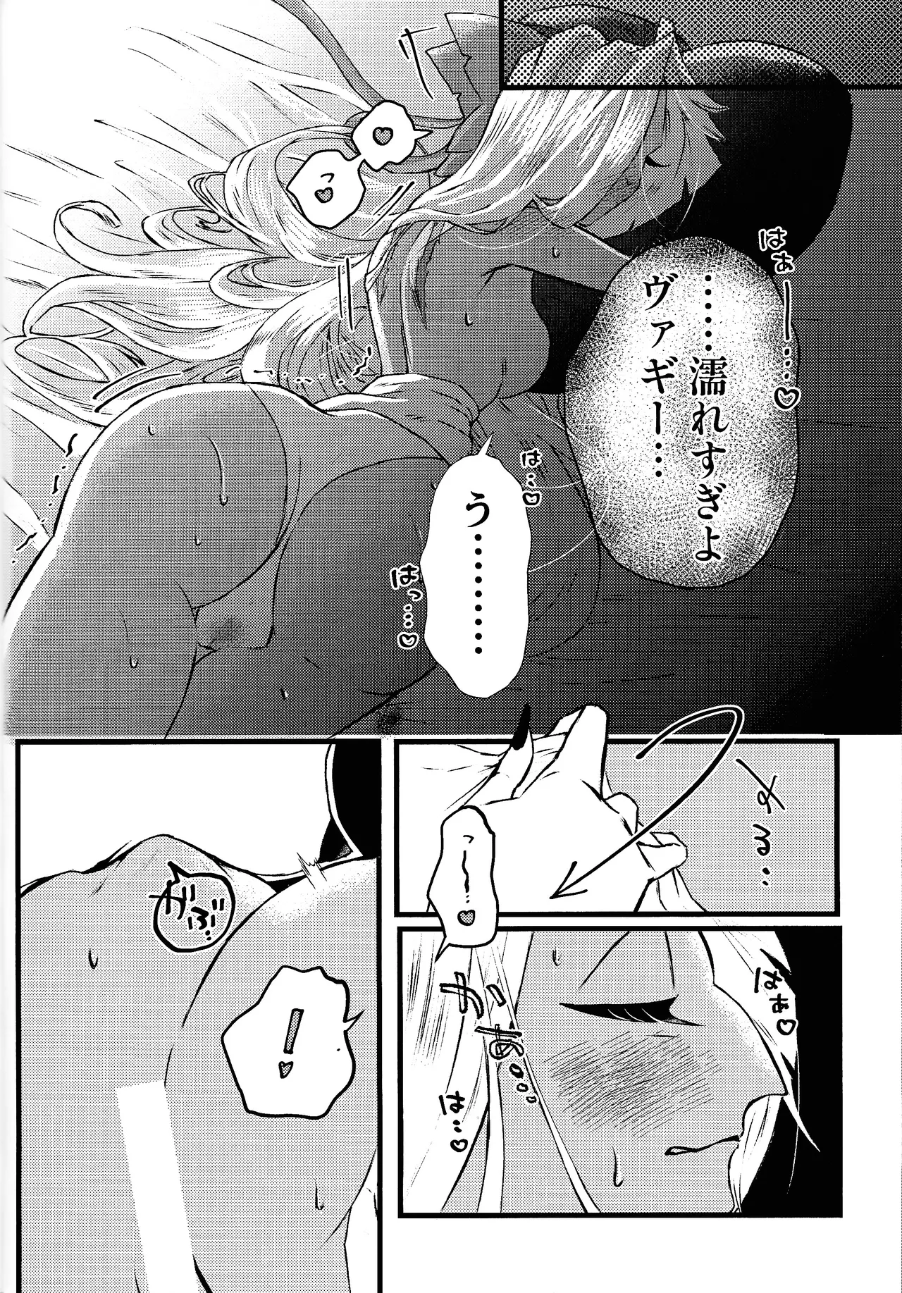 La vida en rosa Page.21