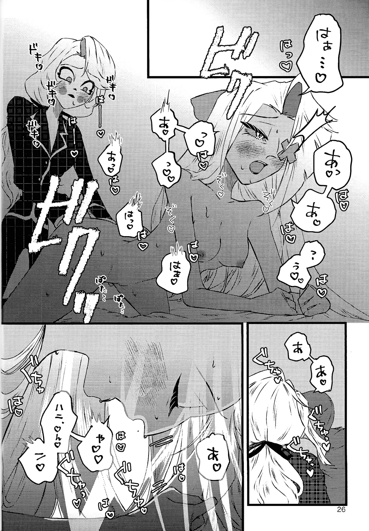 La vida en rosa Page.25