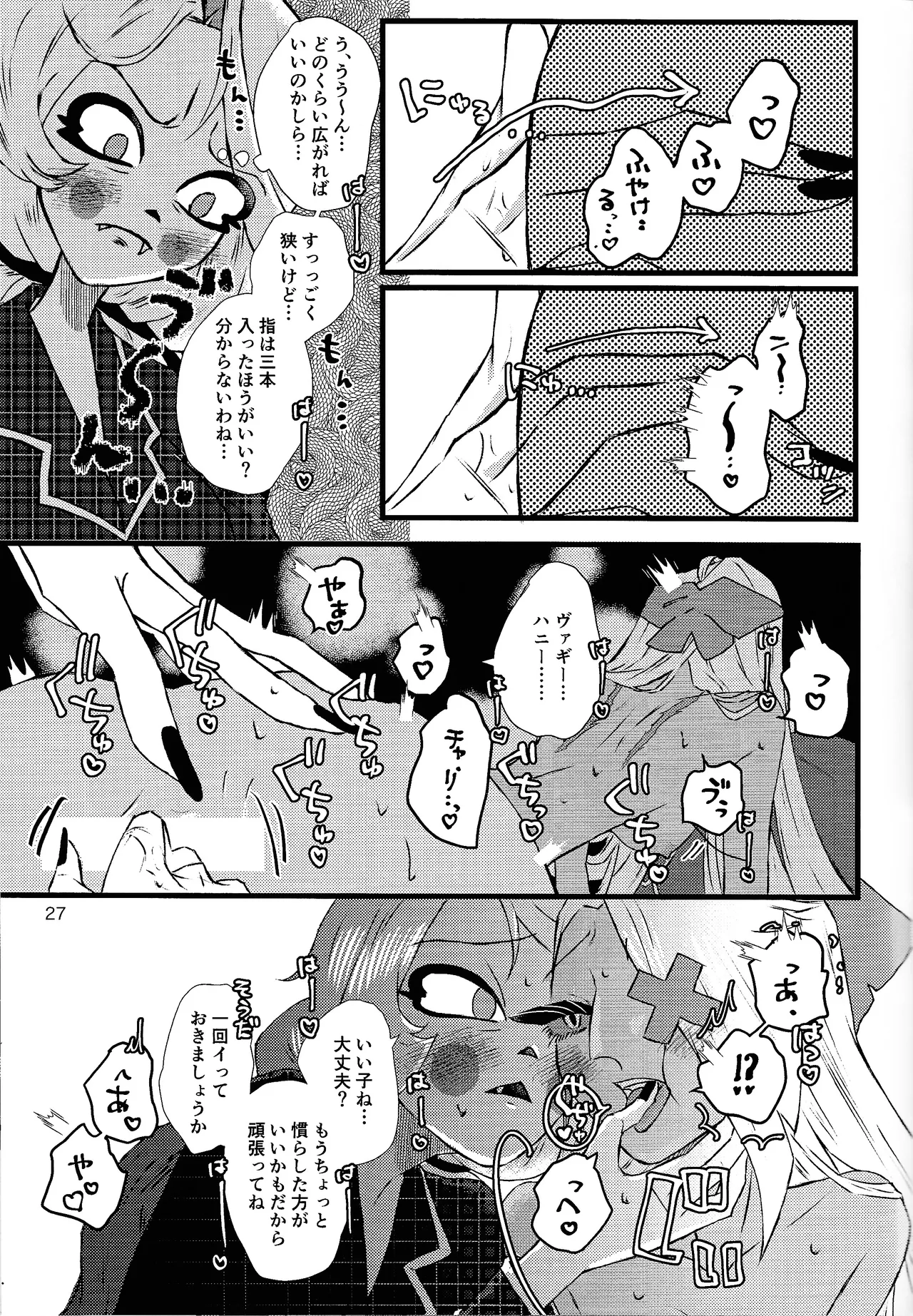 La vida en rosa Page.26