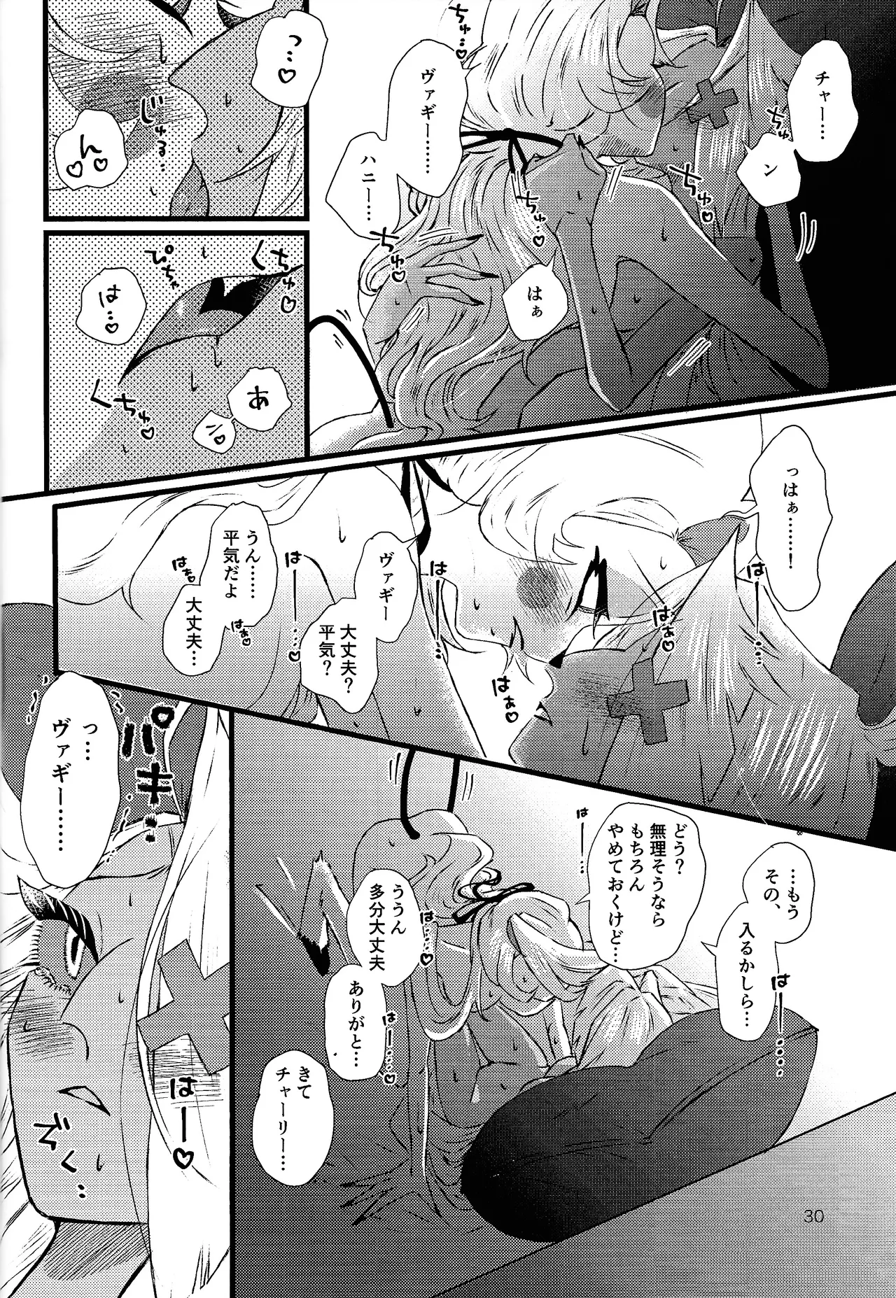 La vida en rosa Page.29