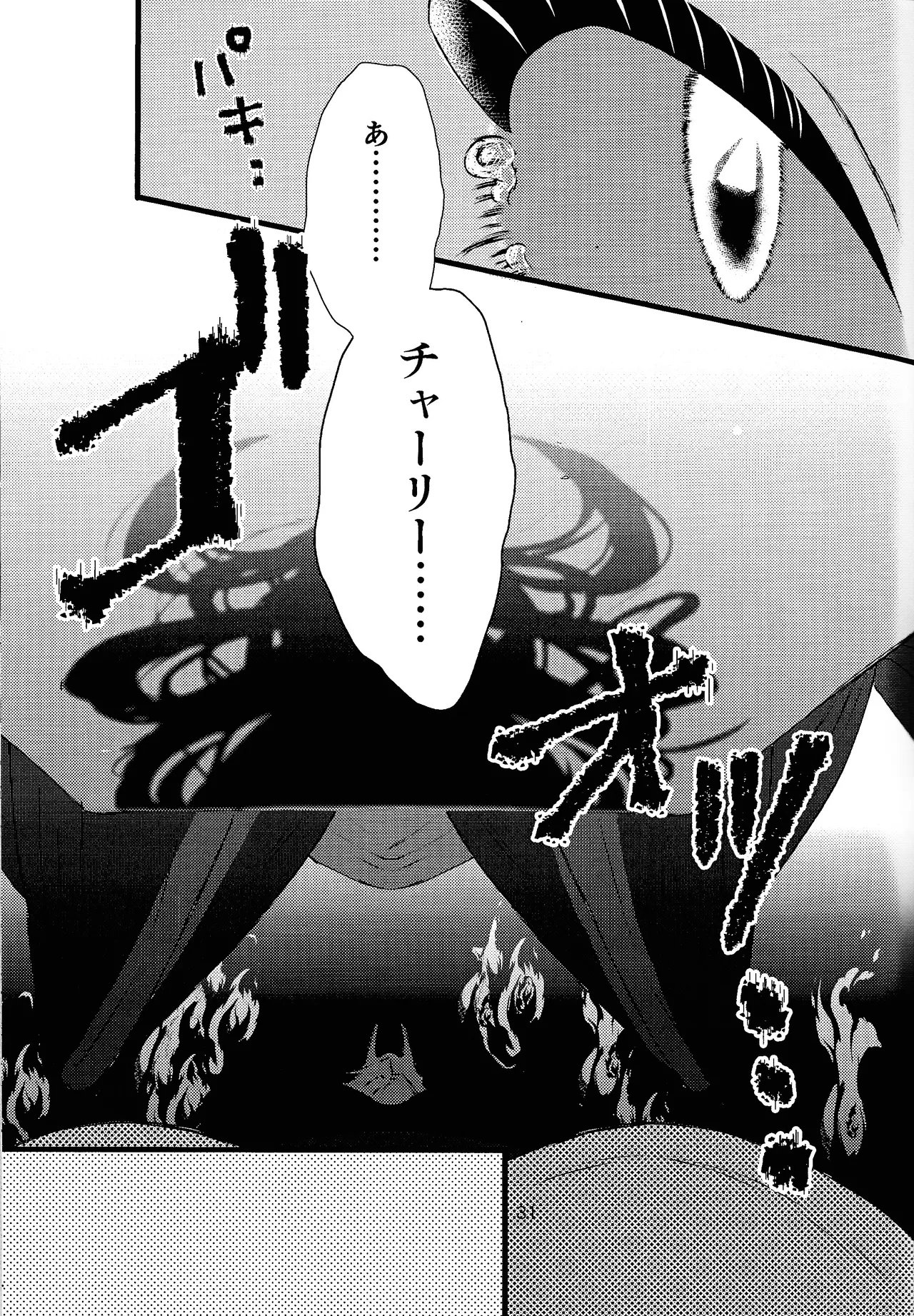 La vida en rosa Page.30