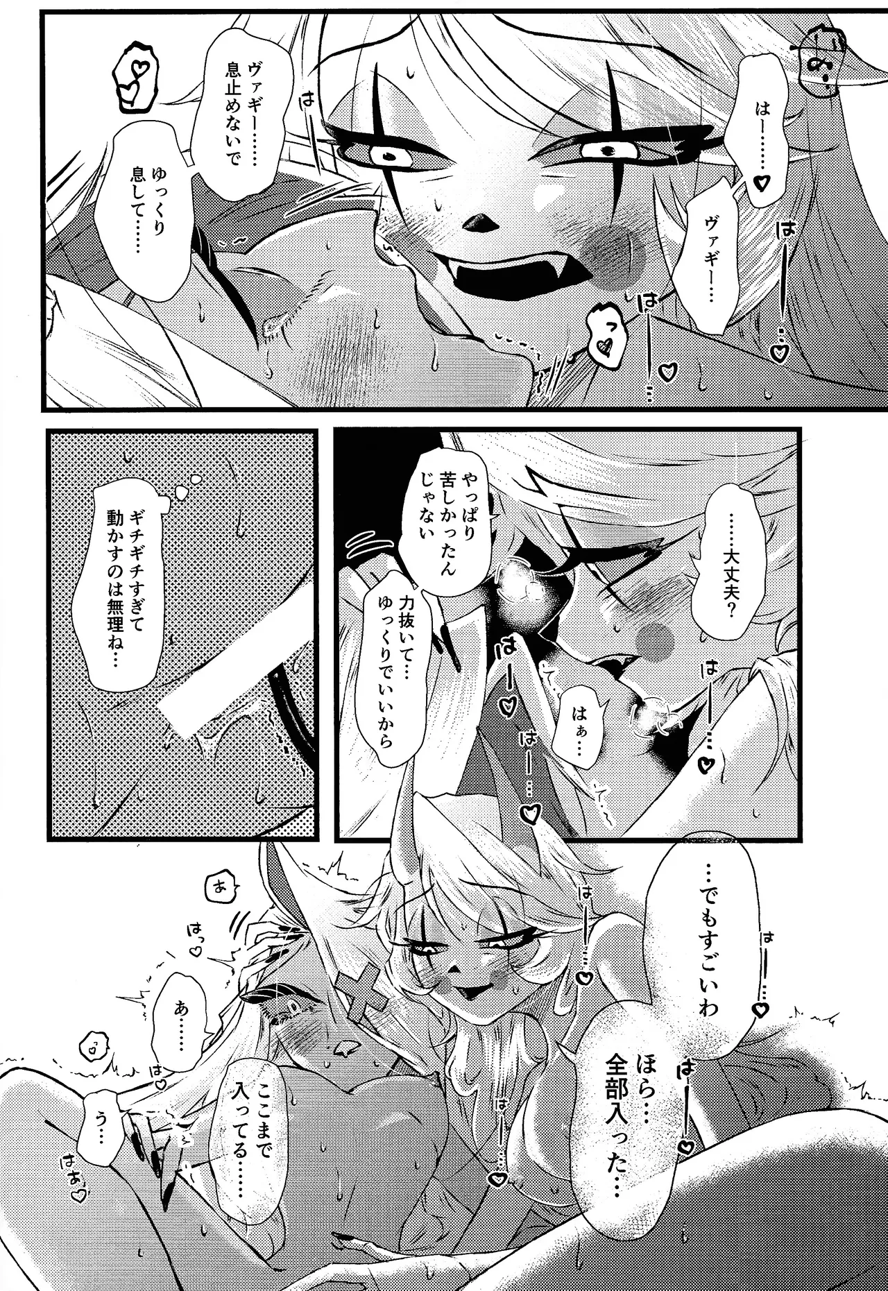 La vida en rosa Page.33