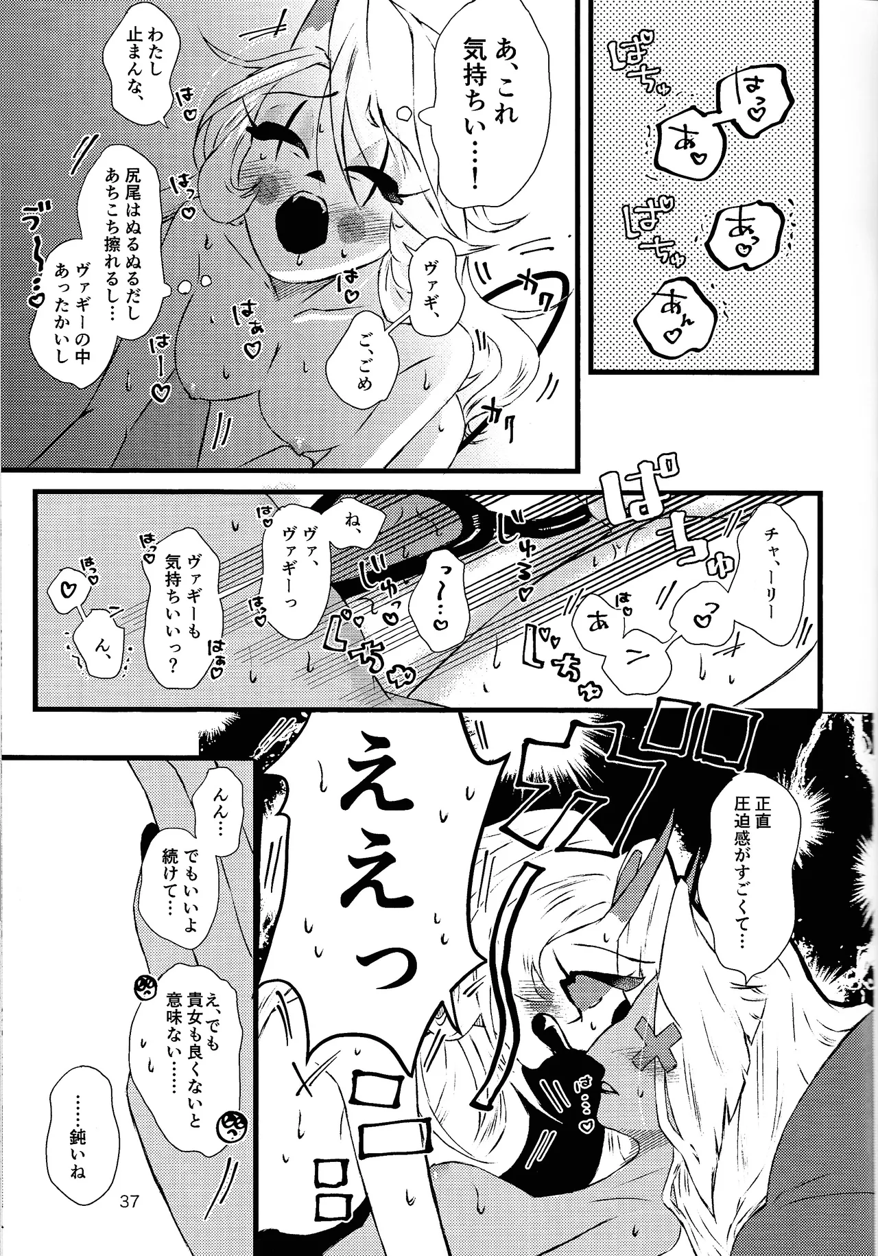 La vida en rosa Page.36