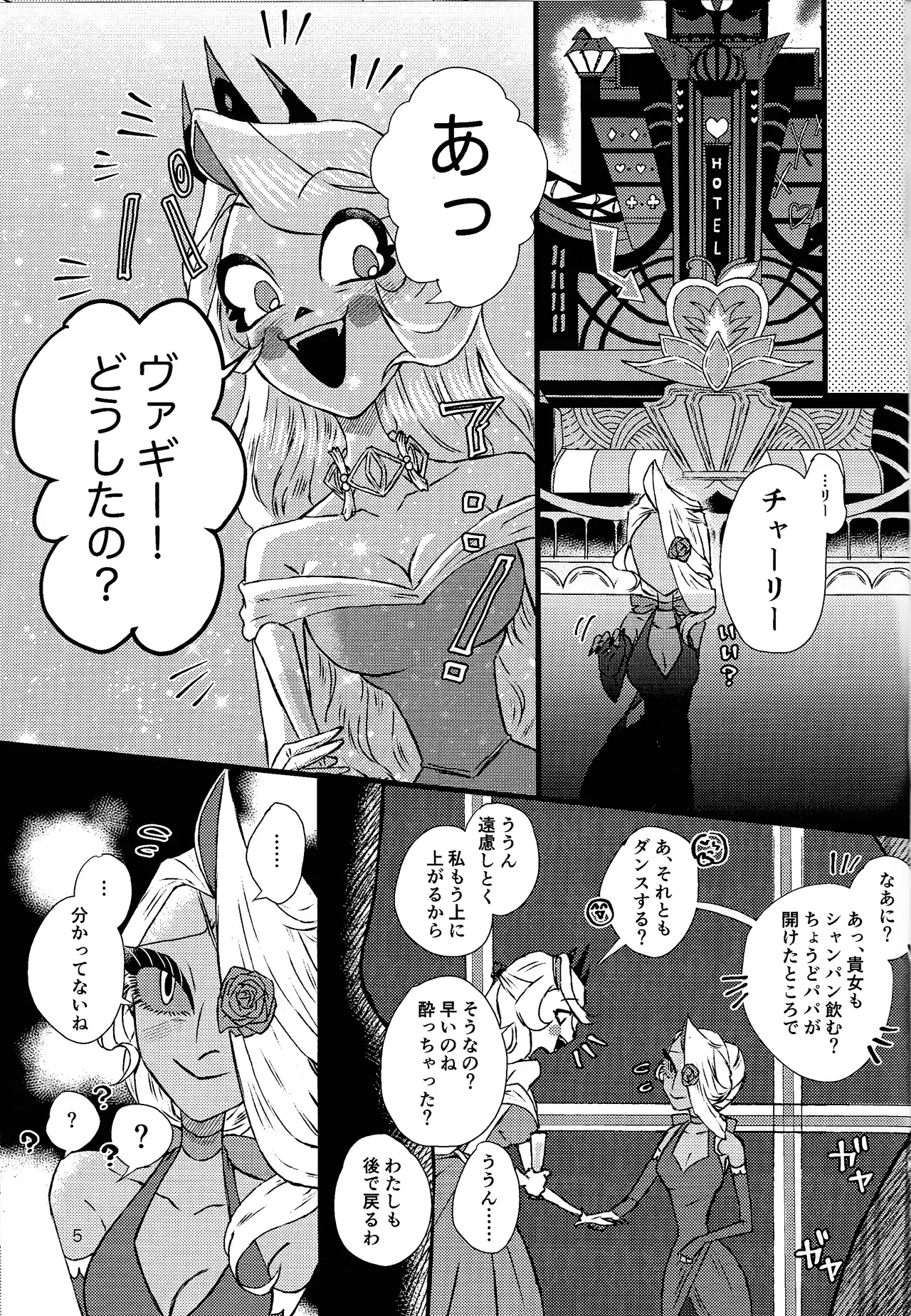 La vida en rosa Page.4