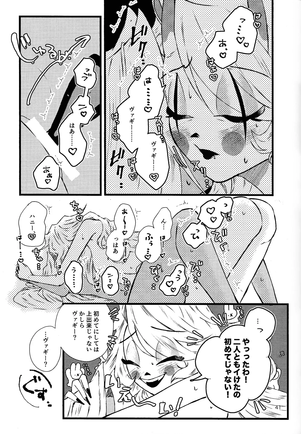 La vida en rosa Page.40