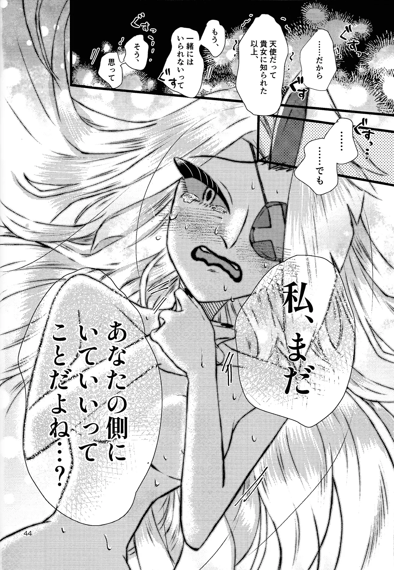 La vida en rosa Page.43