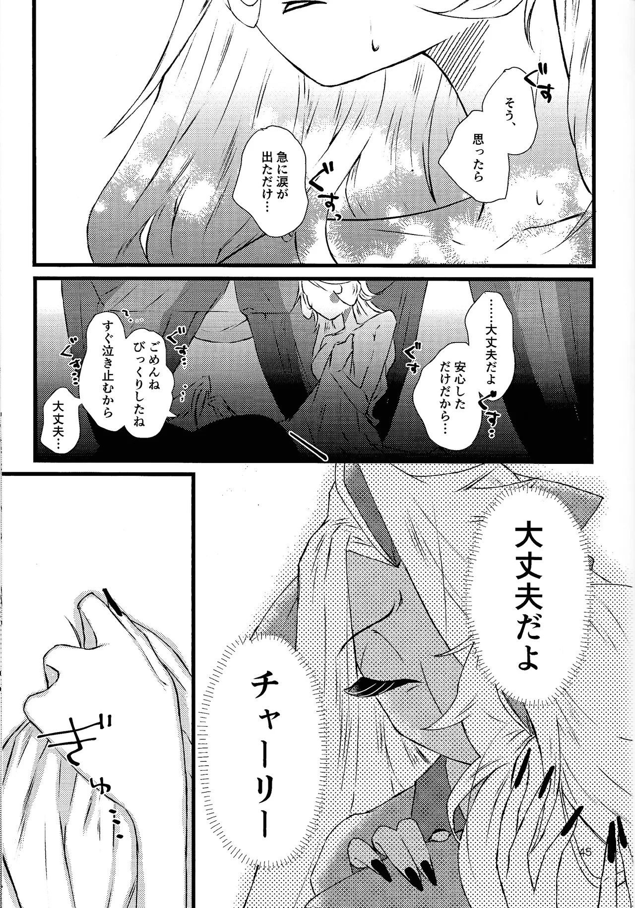 La vida en rosa Page.44