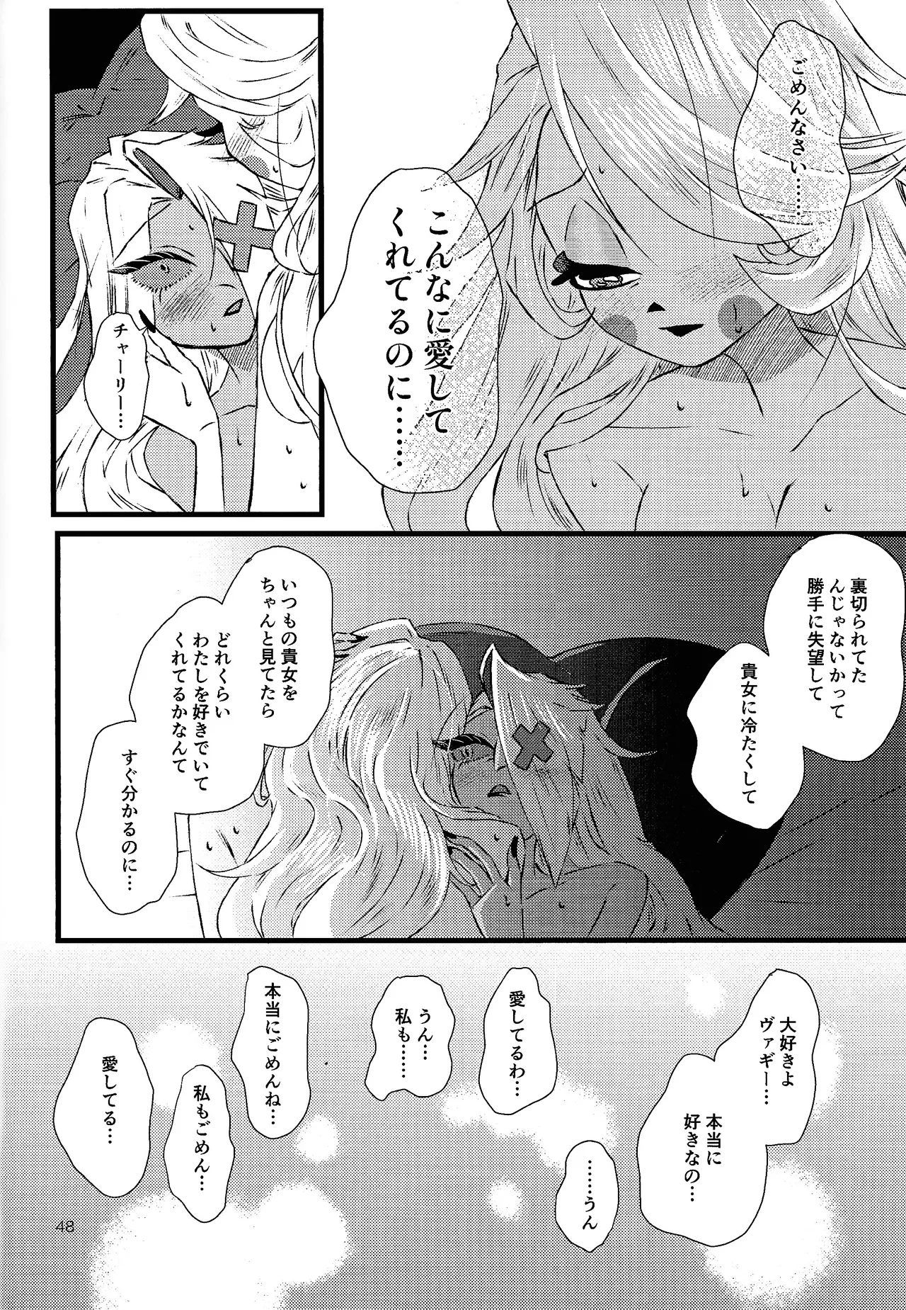 La vida en rosa Page.47