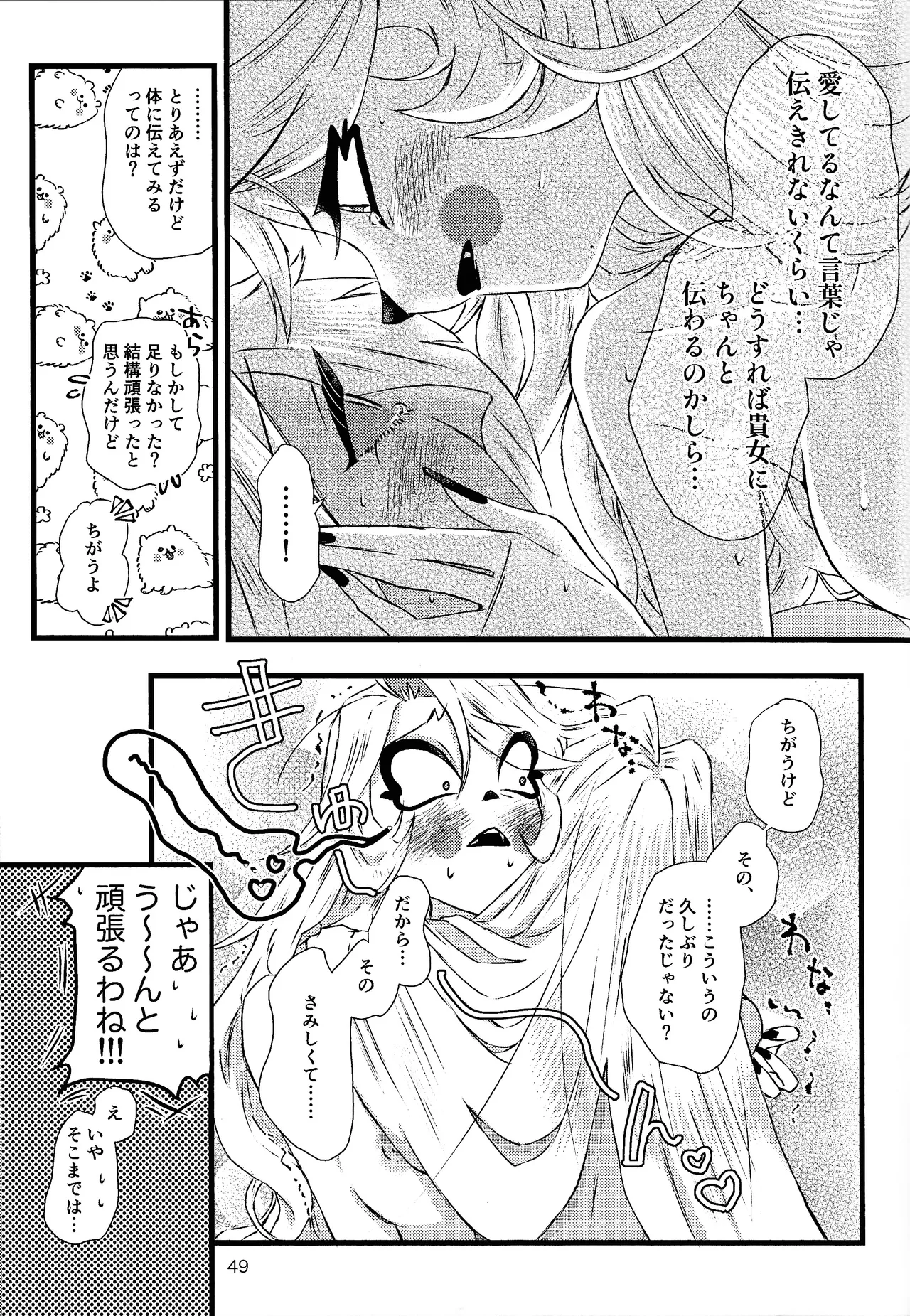 La vida en rosa Page.48