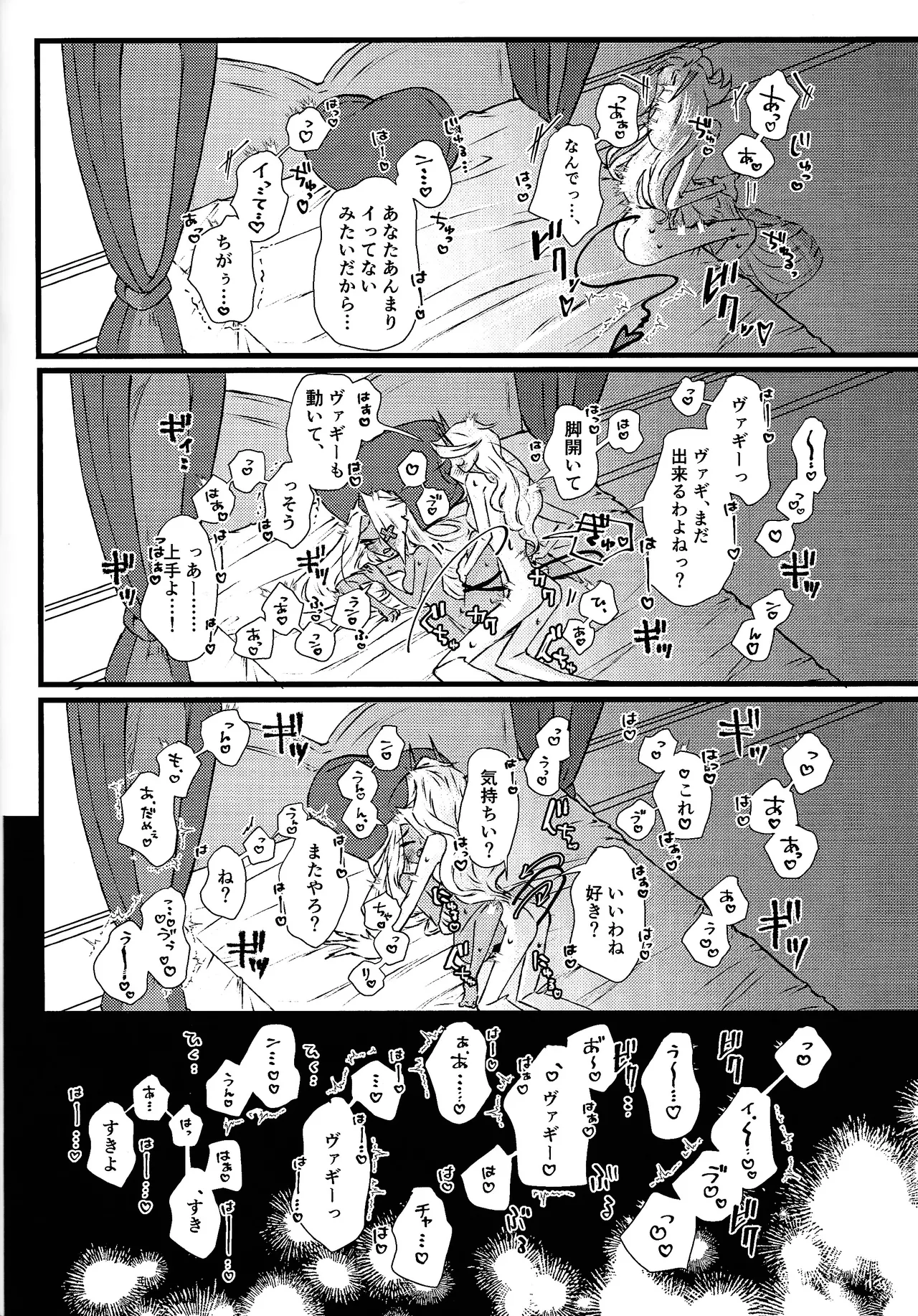 La vida en rosa Page.49