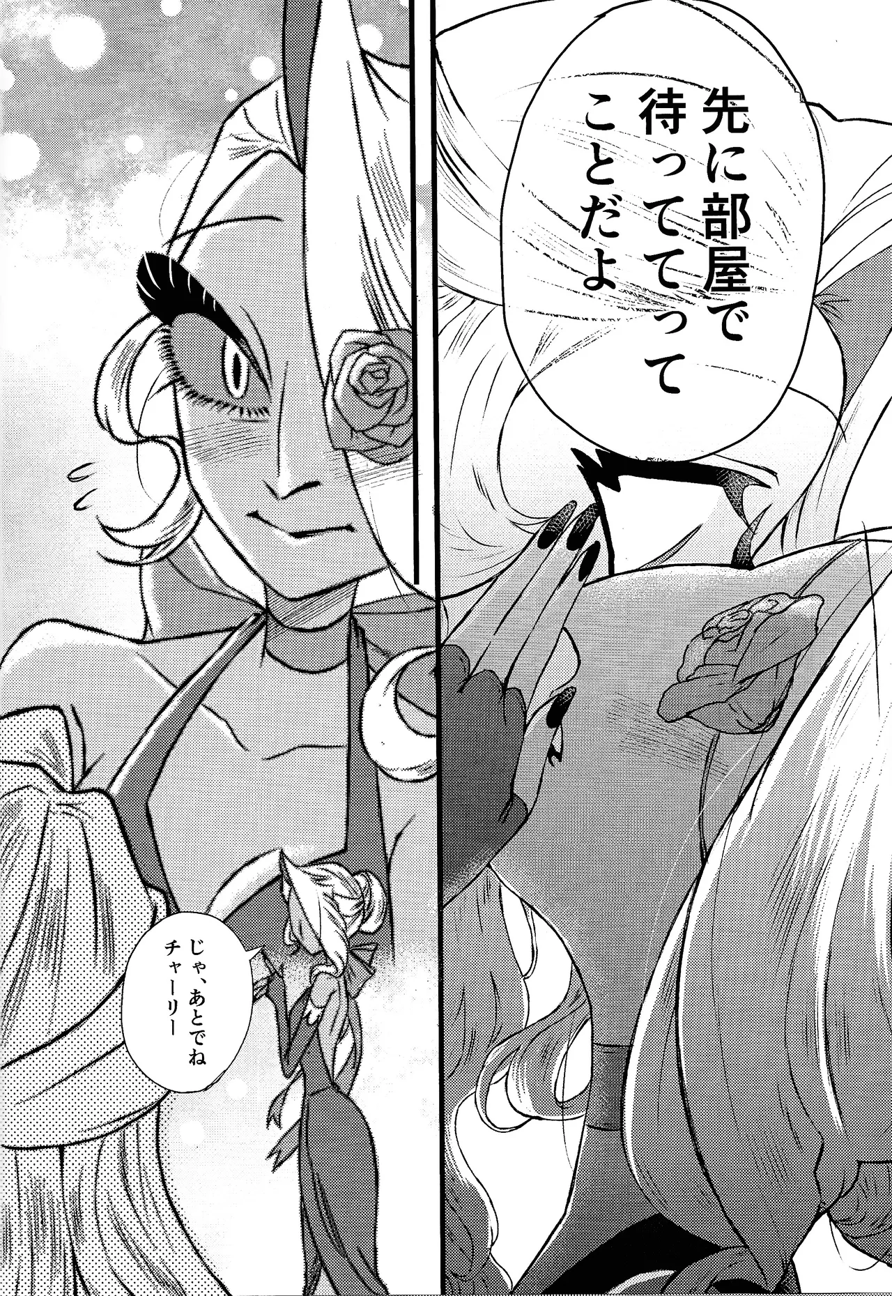 La vida en rosa Page.5