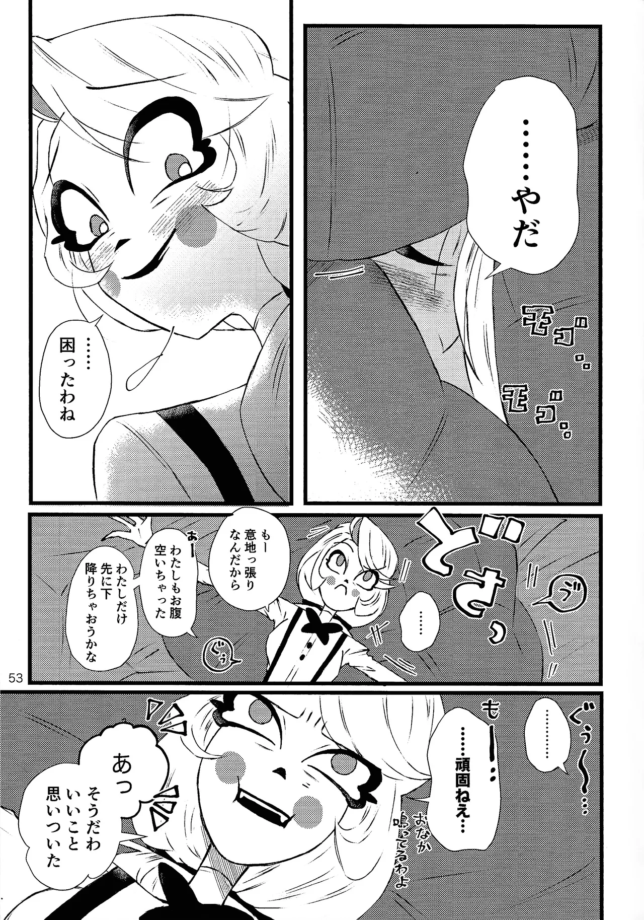 La vida en rosa Page.52