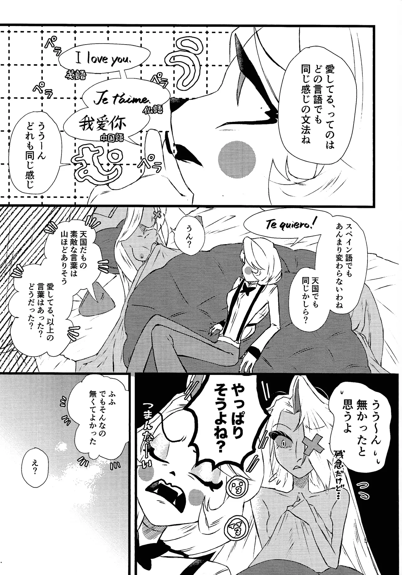 La vida en rosa Page.54