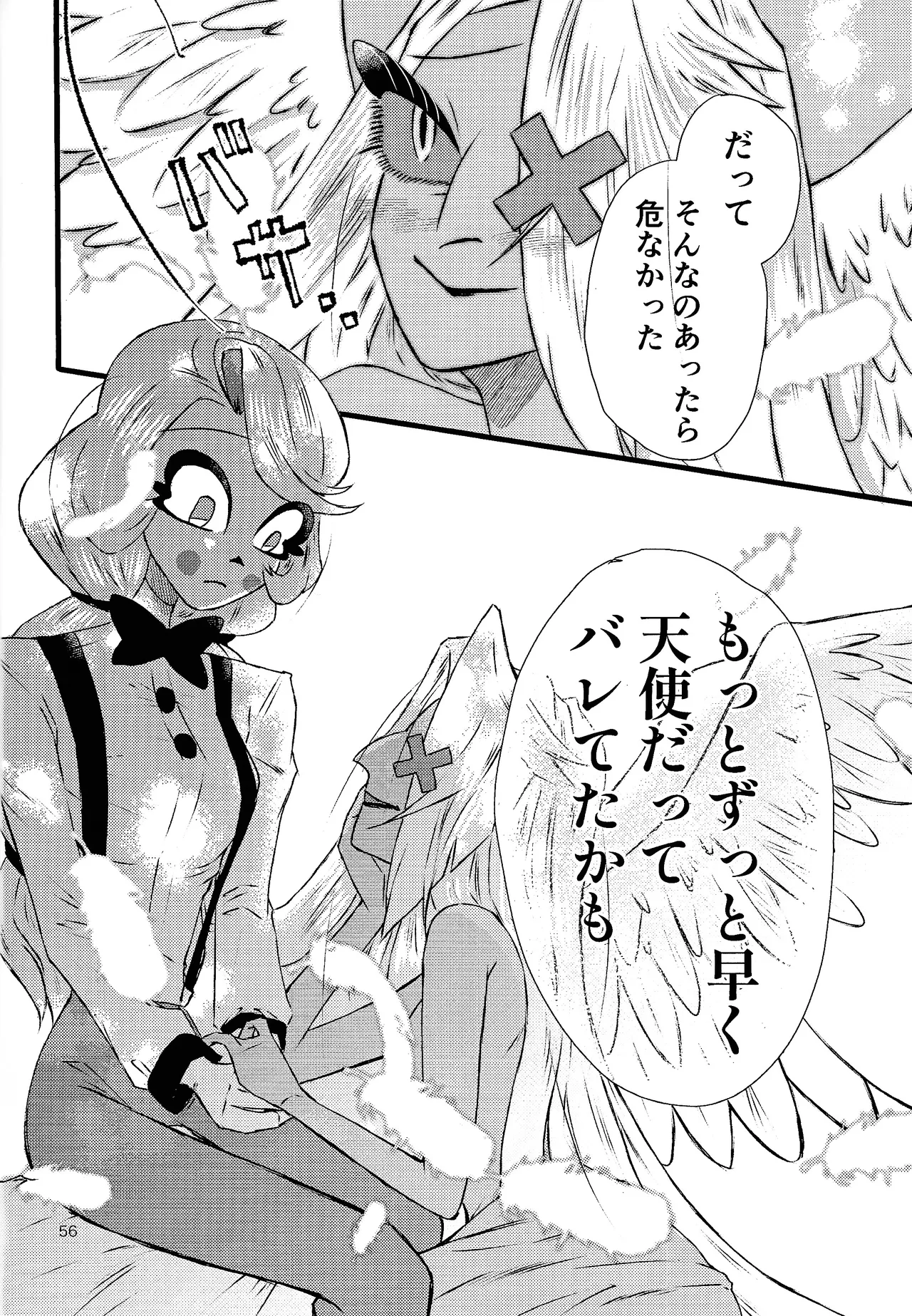 La vida en rosa Page.55