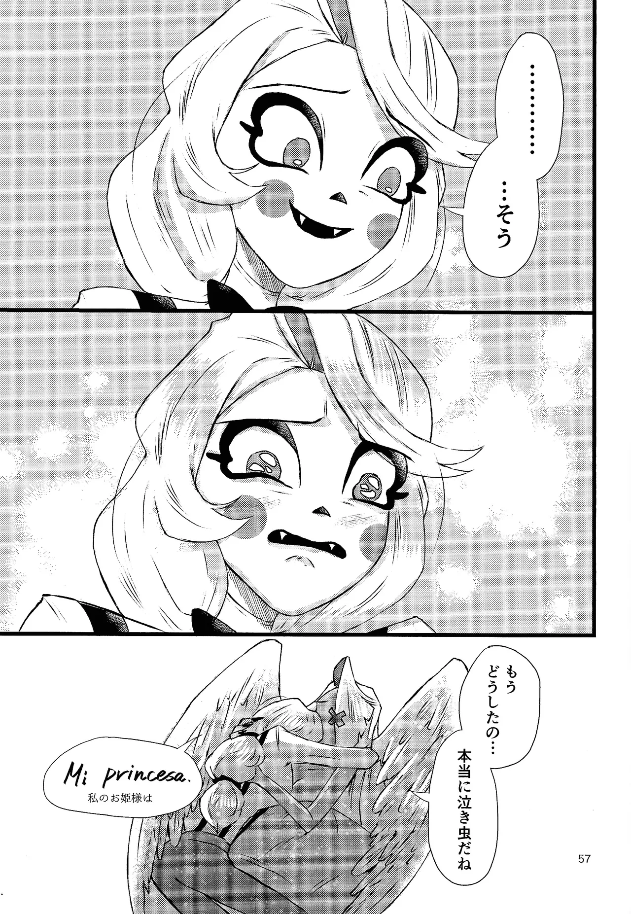 La vida en rosa Page.56