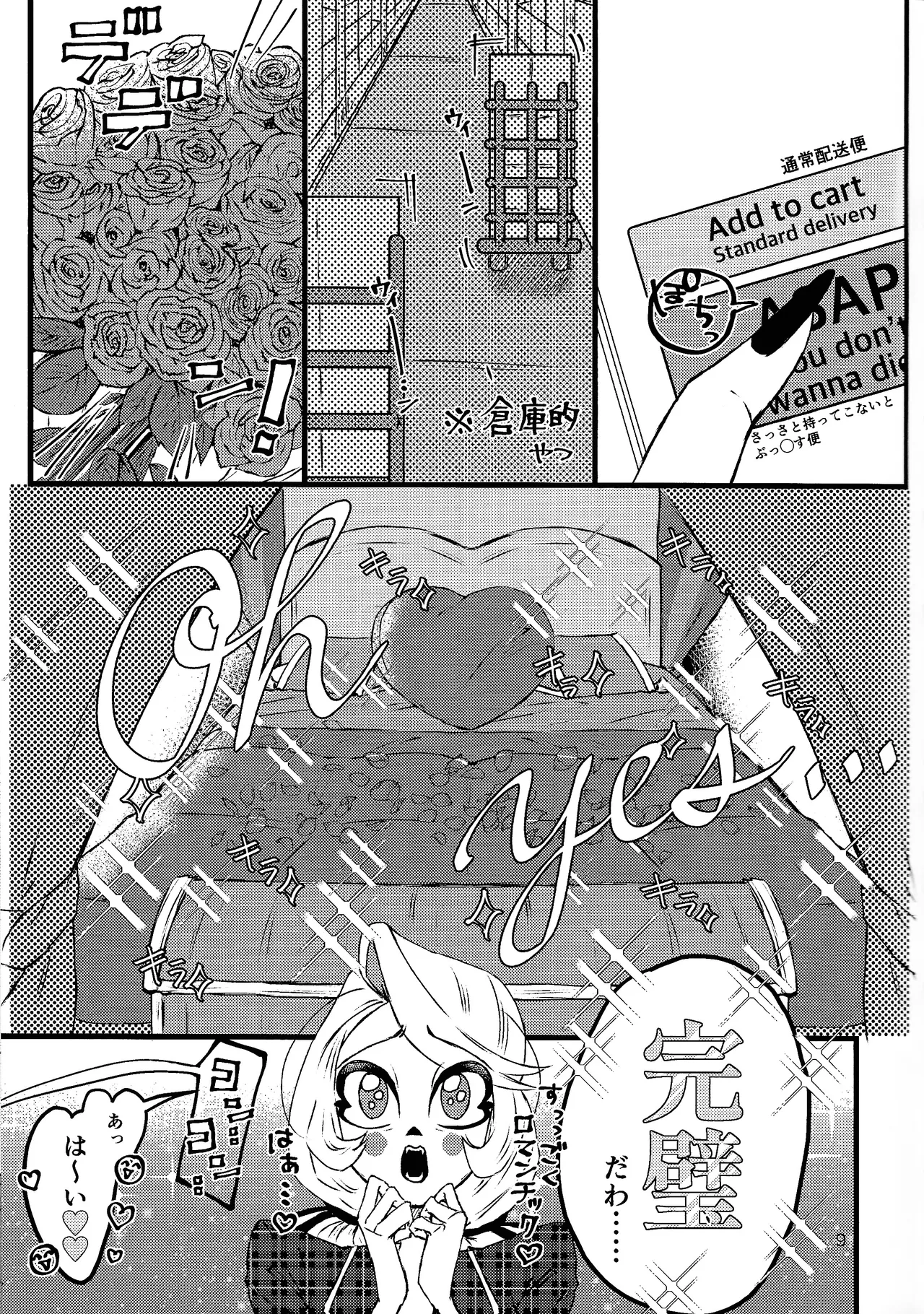 La vida en rosa Page.8