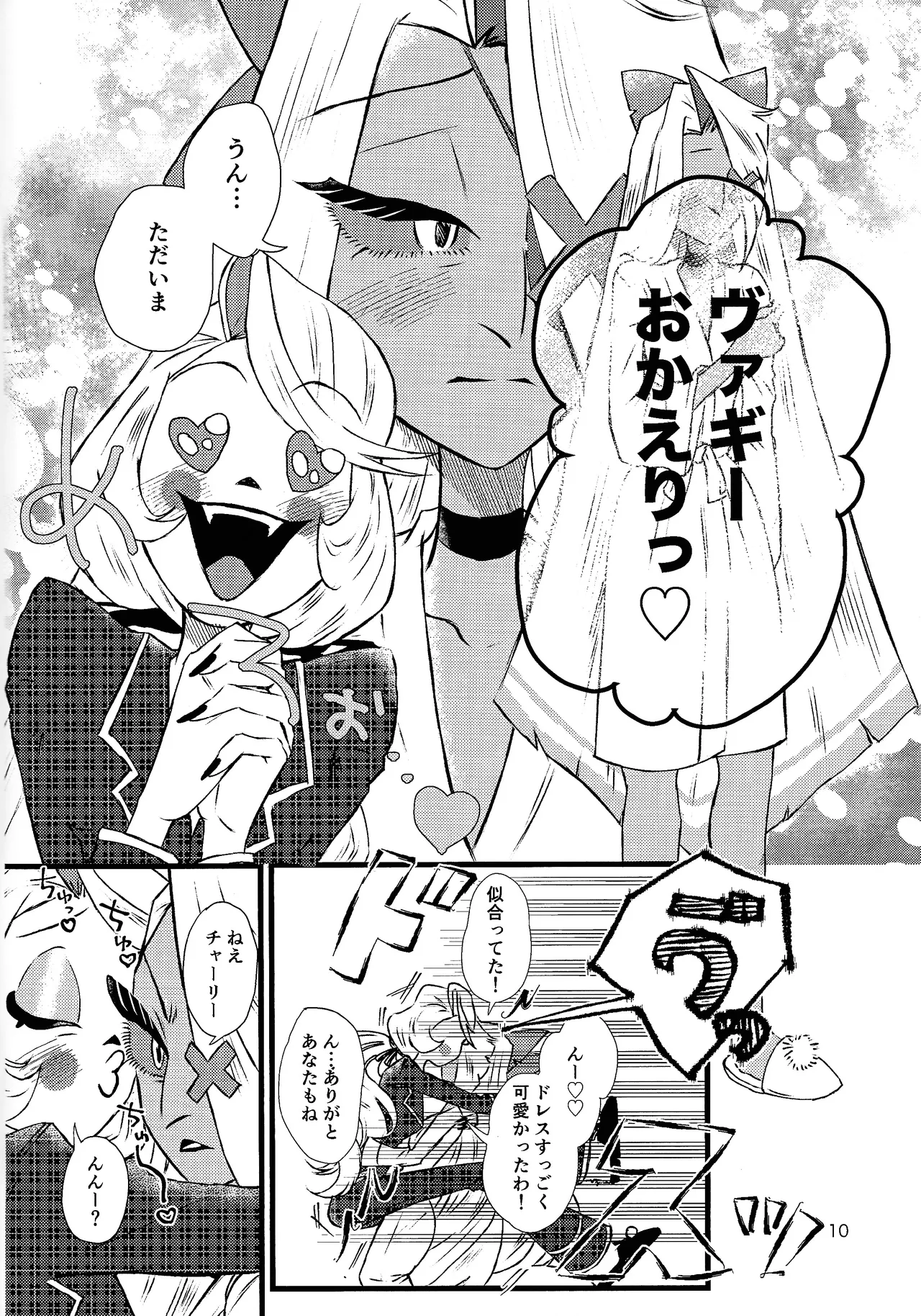 La vida en rosa Page.9