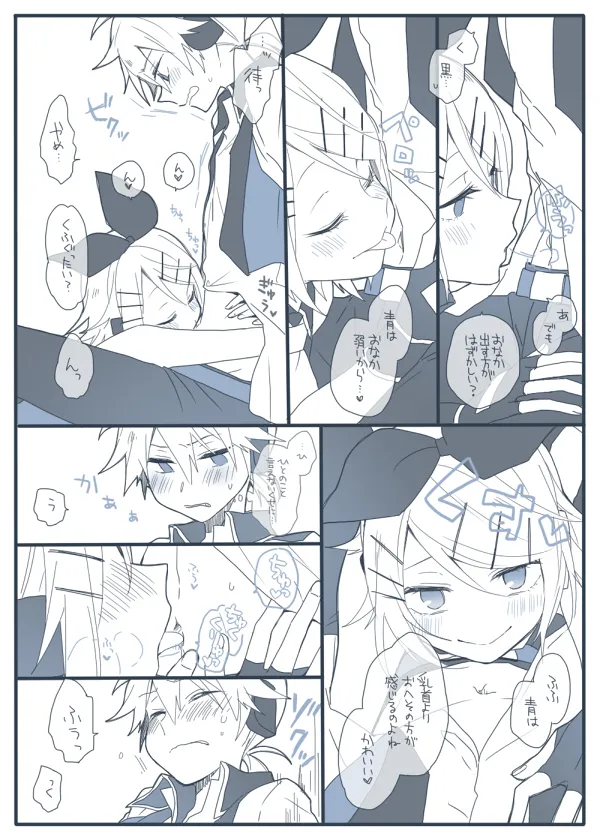 らくがき集 Page.13