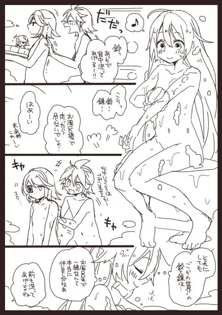 らくがき集 Page.17