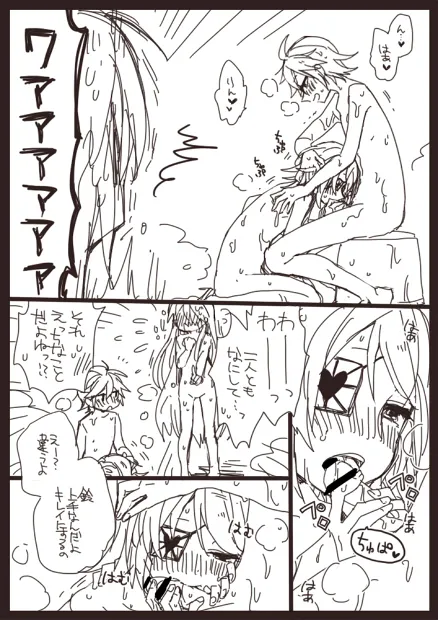 らくがき集 Page.20